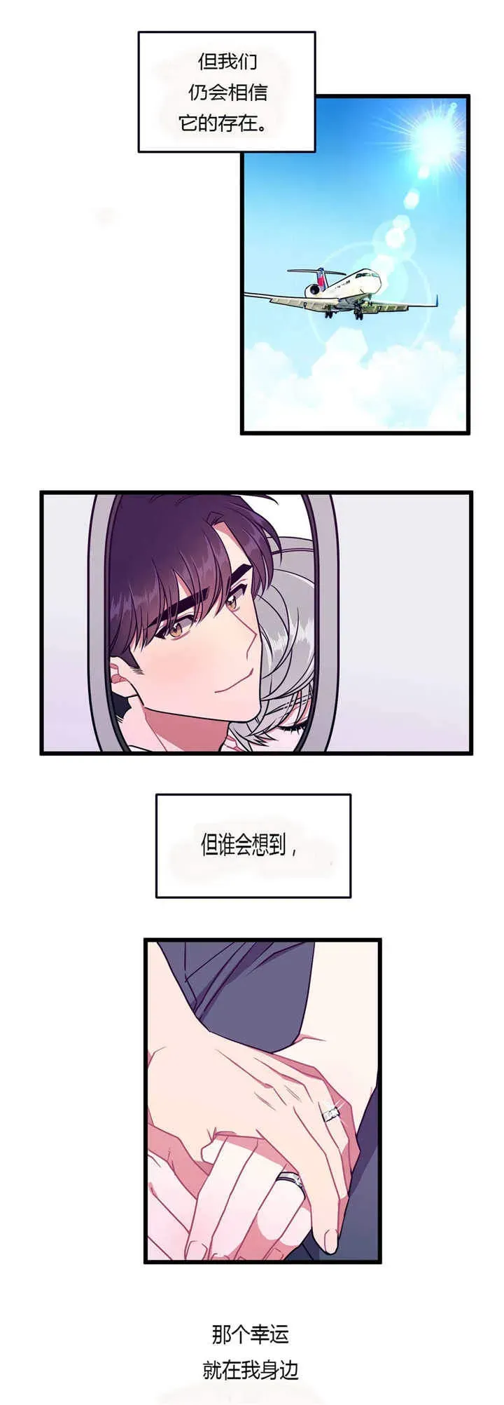 第50话 第9页
