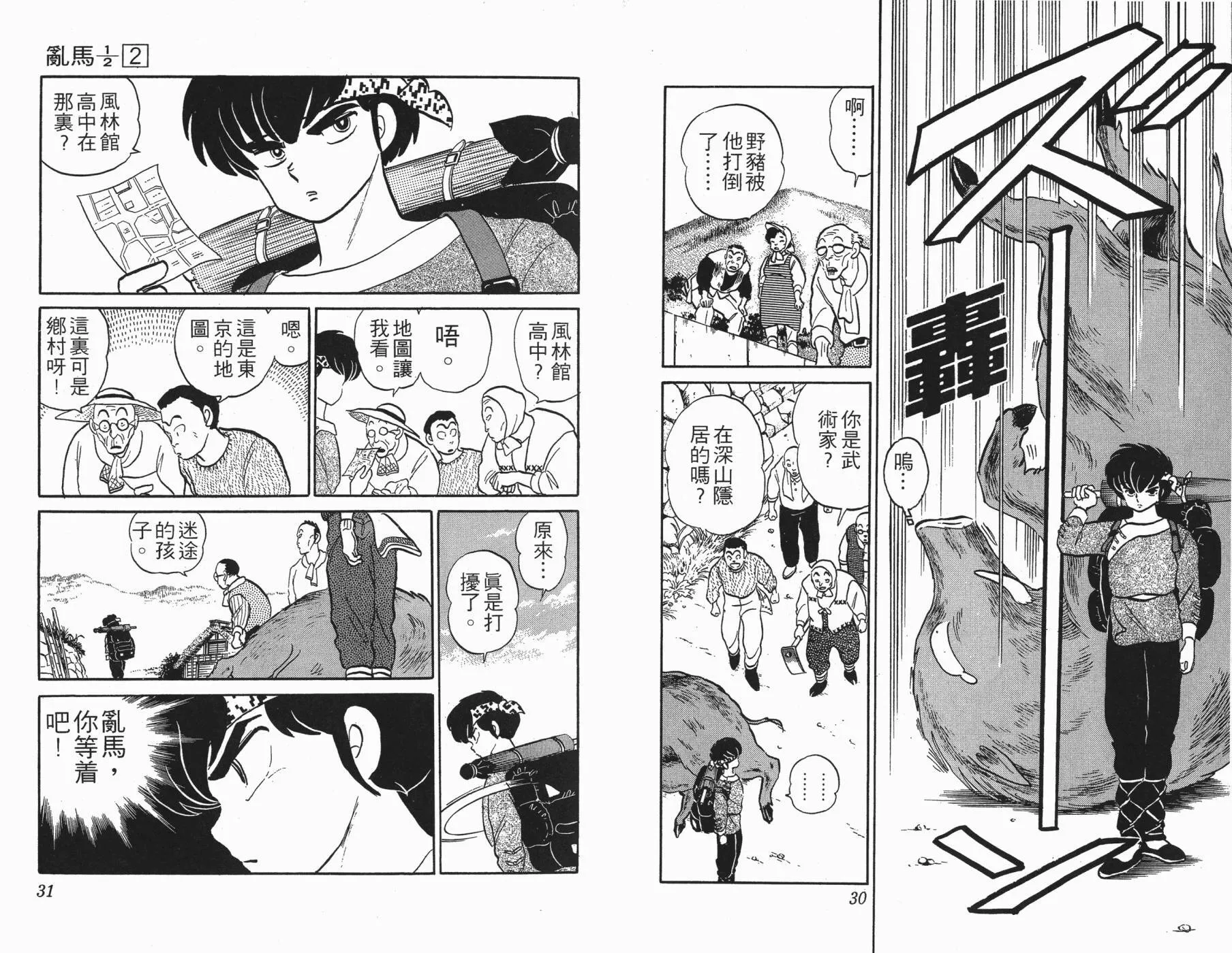 第2卷 第16页