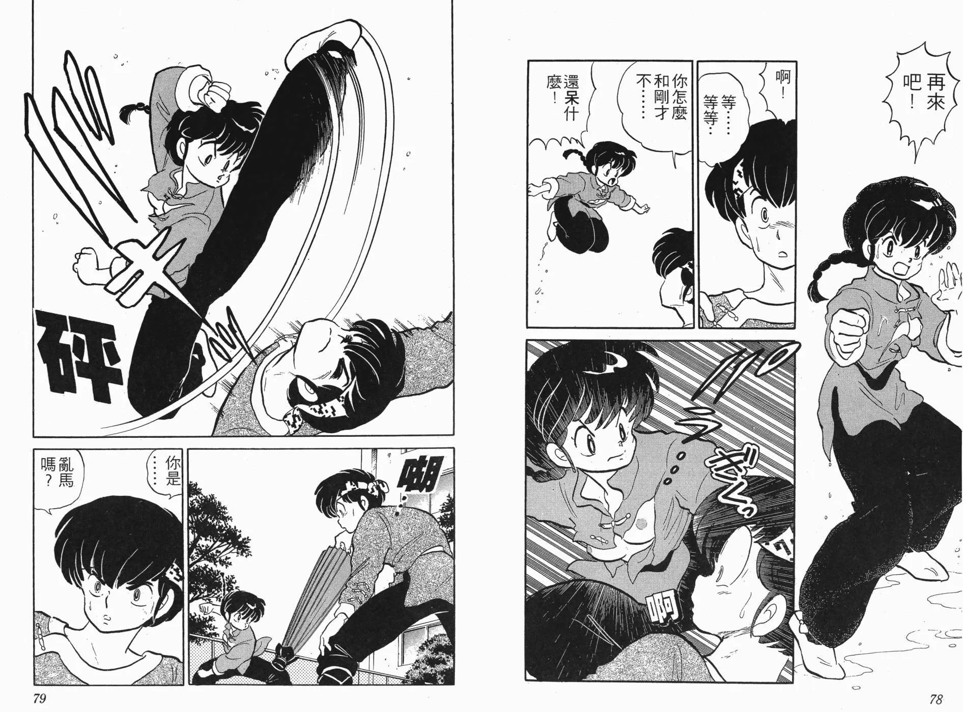 第2卷 第40页