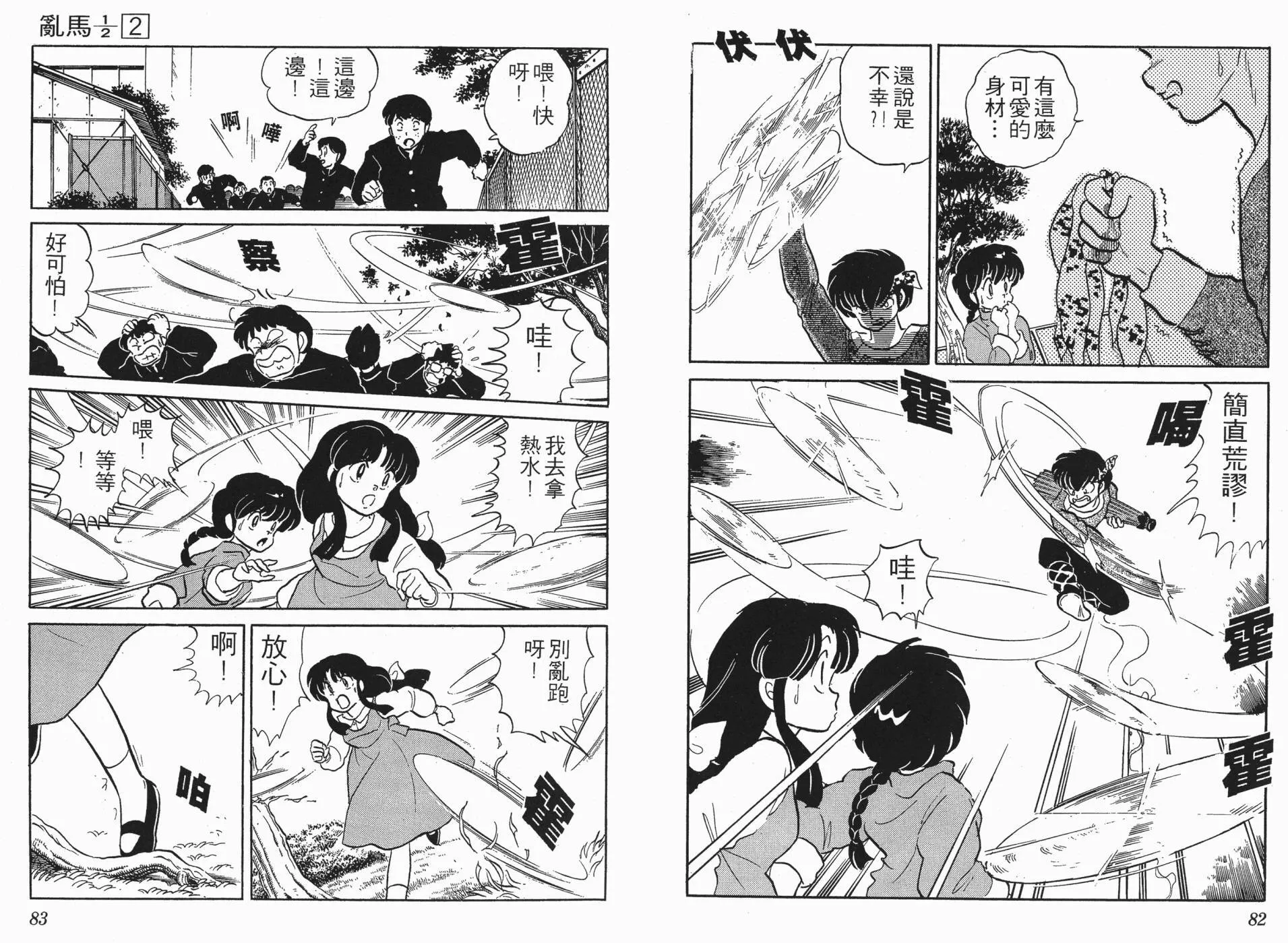 第2卷 第42页