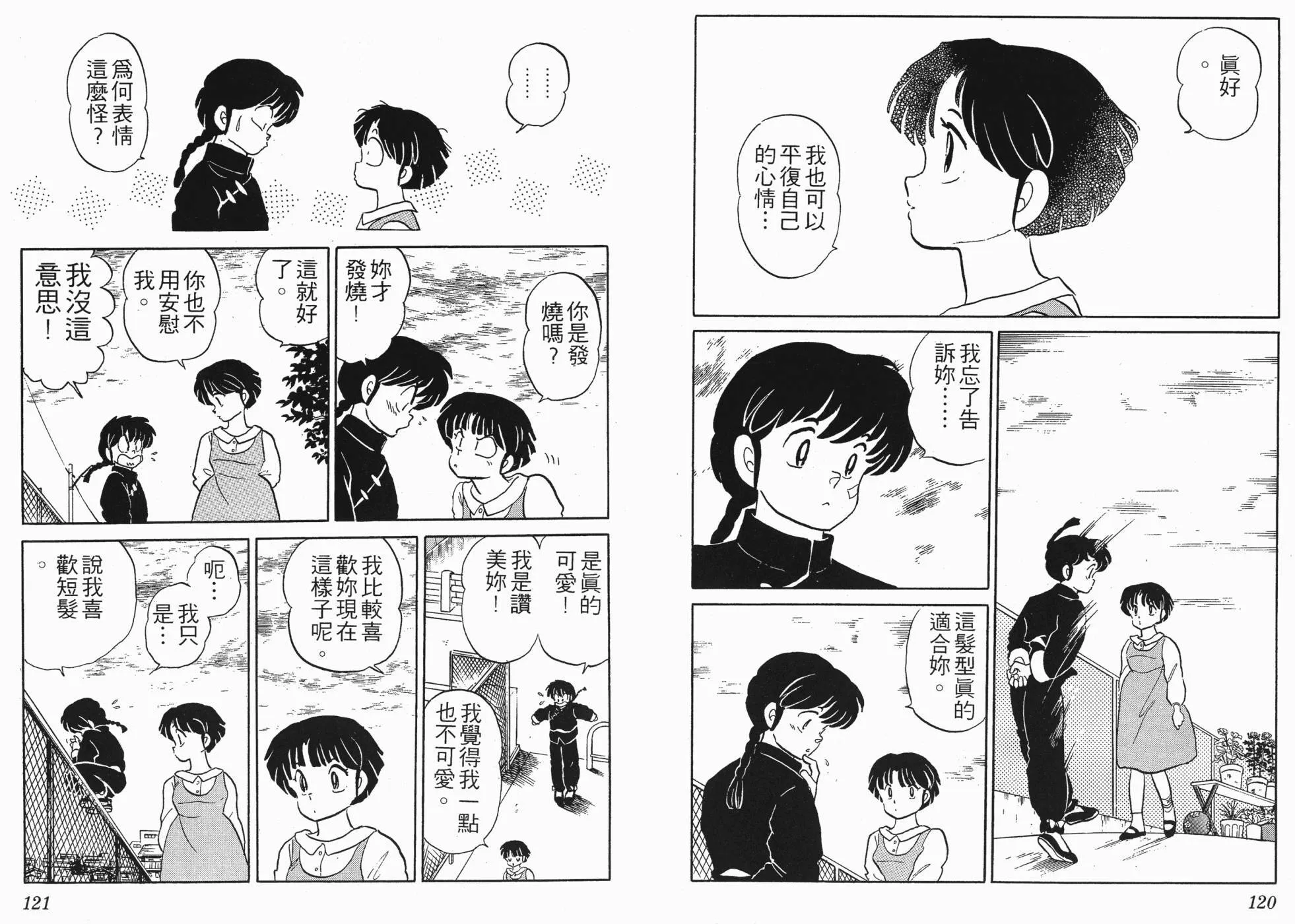 第2卷 第61页