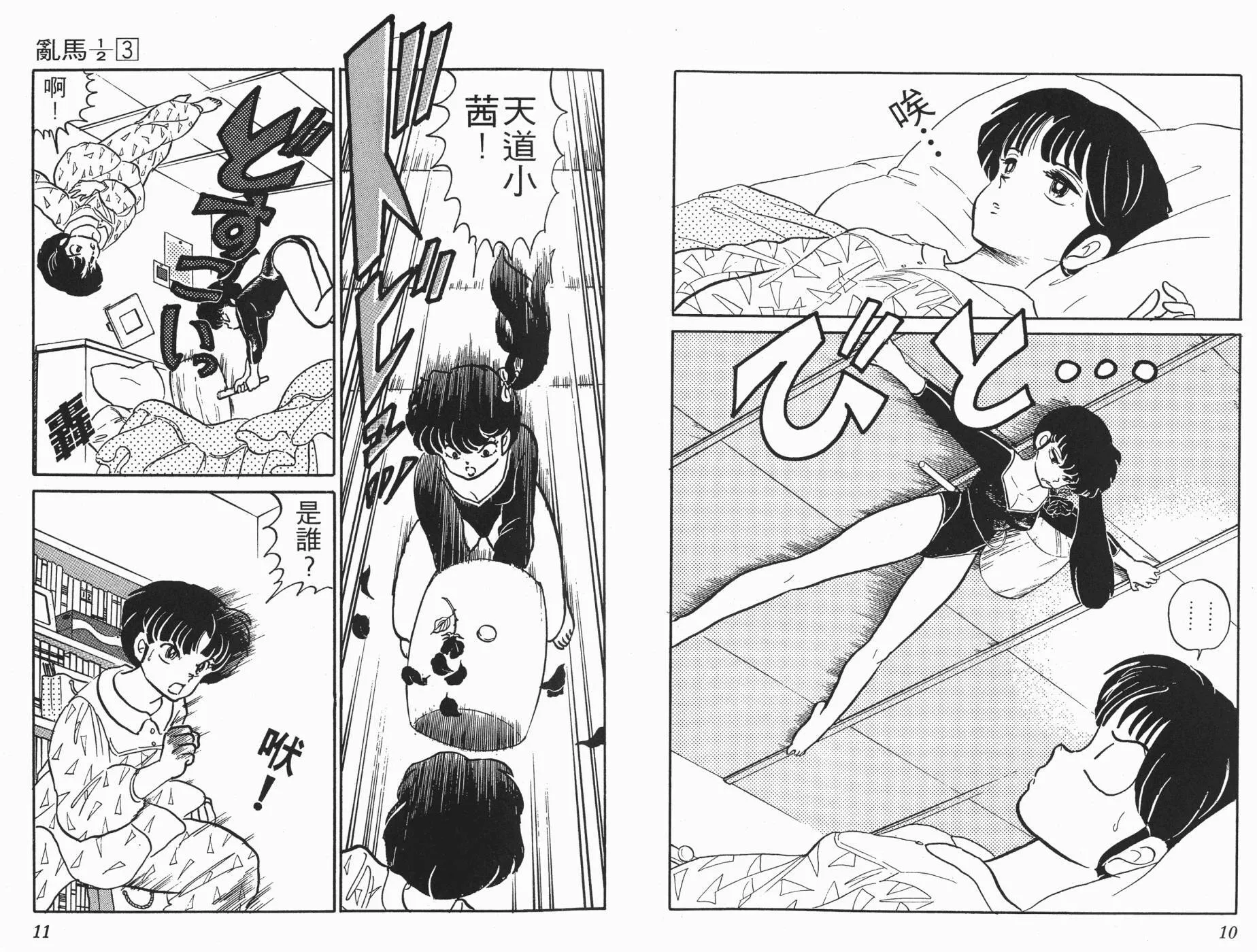 第3卷 第6页