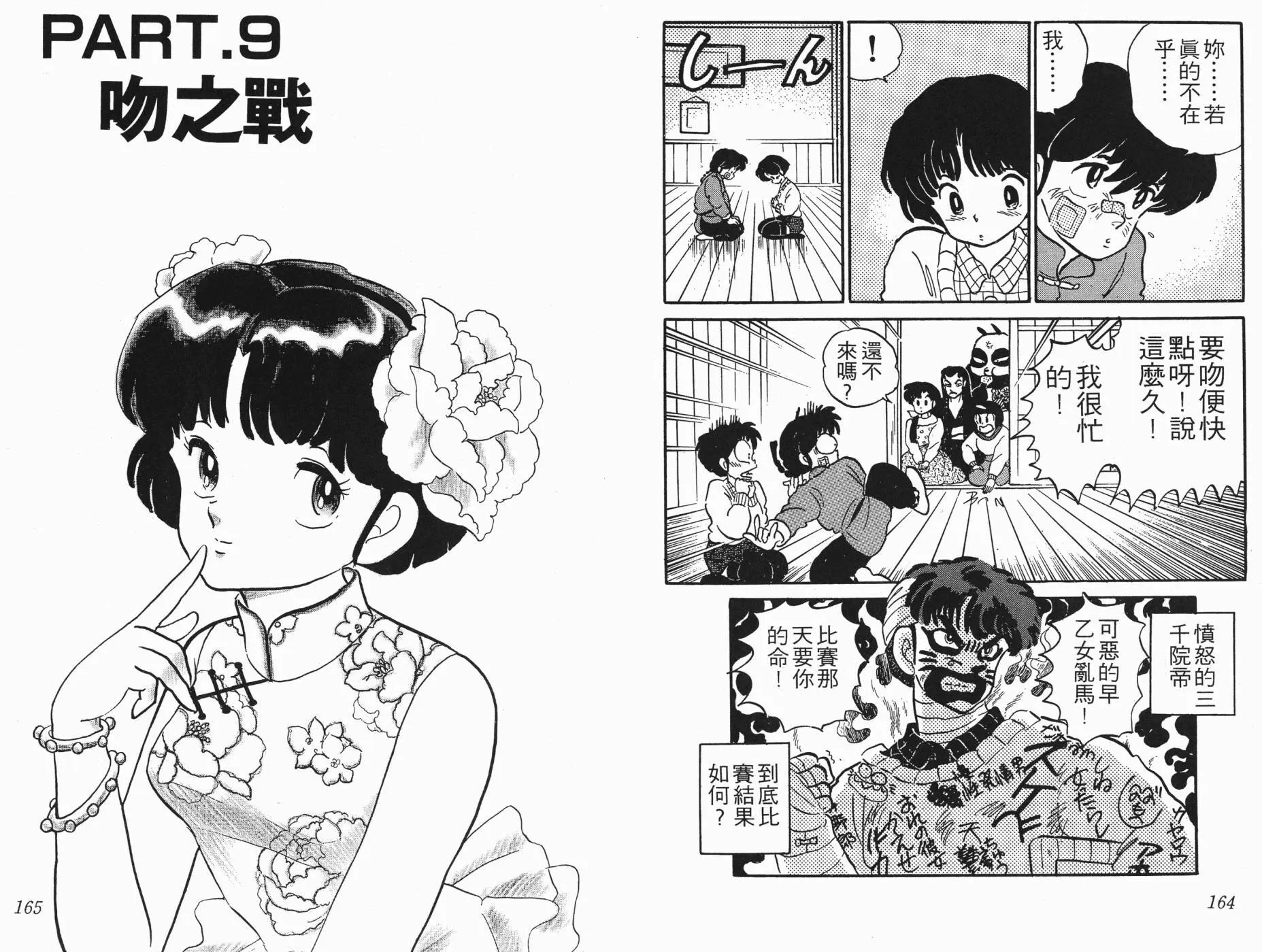 第3卷 第83页