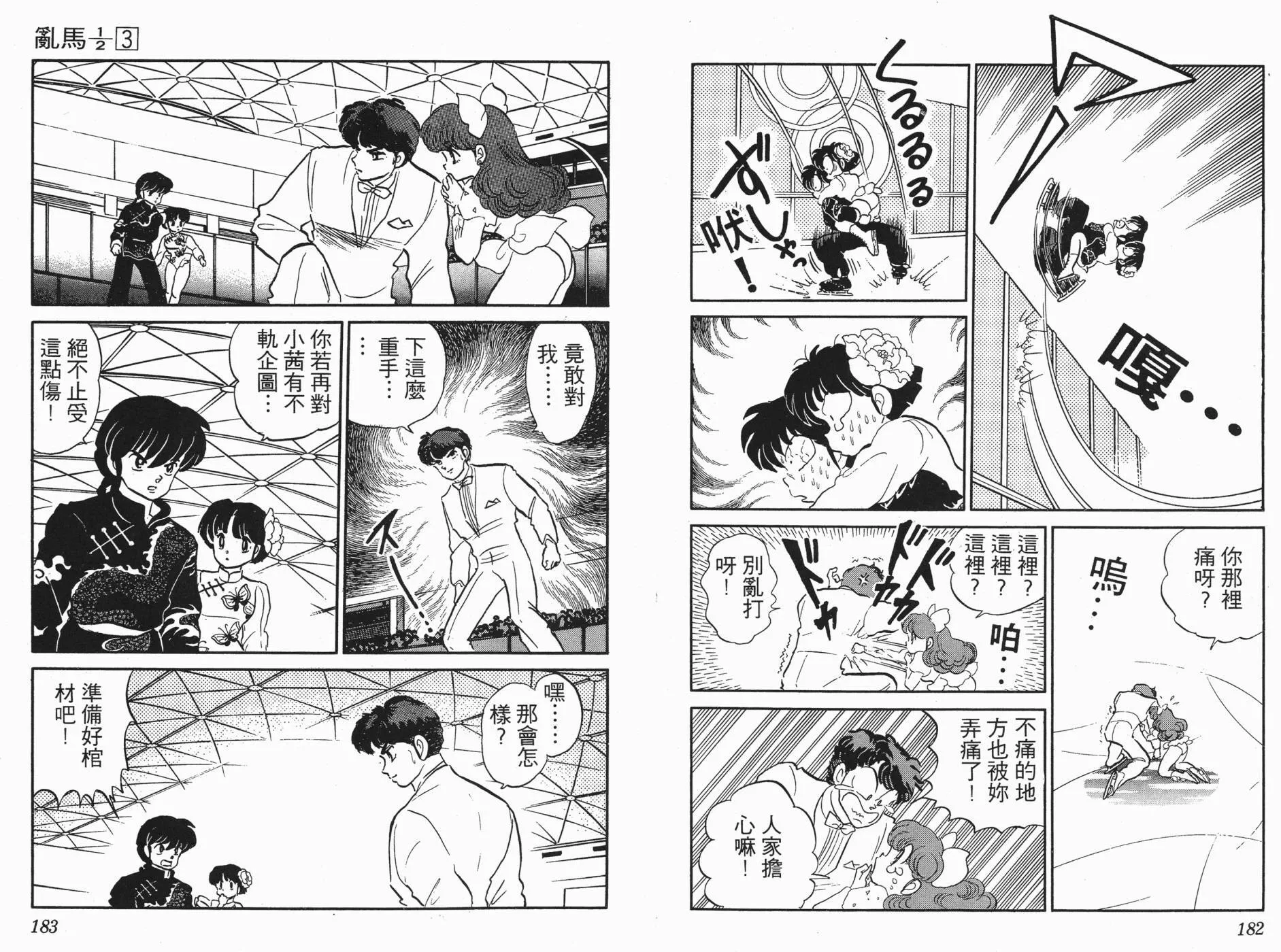 第3卷 第92页