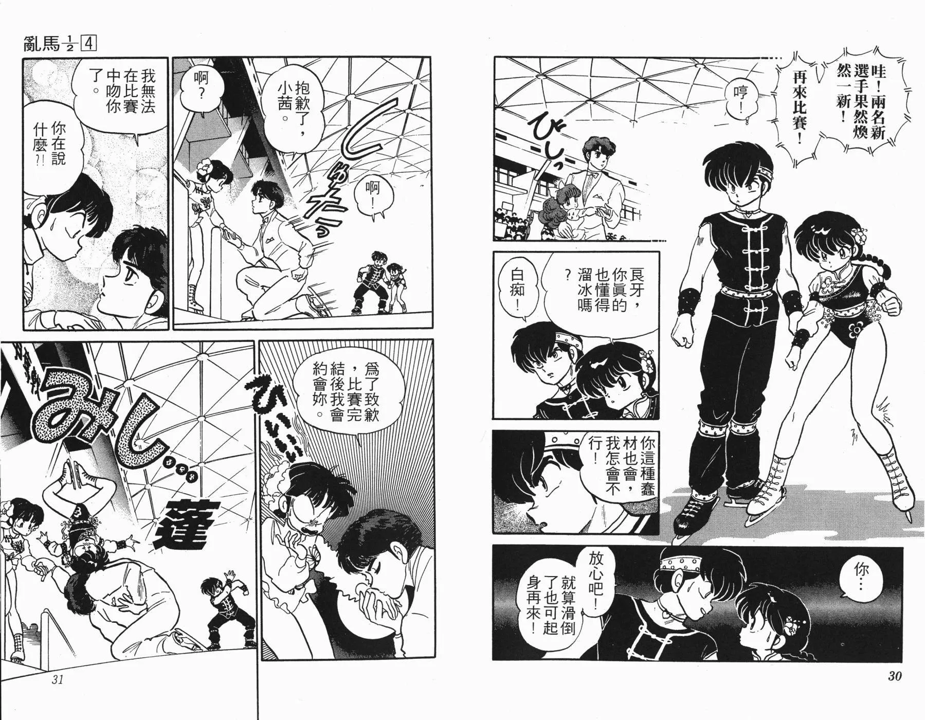 第4卷 第16页