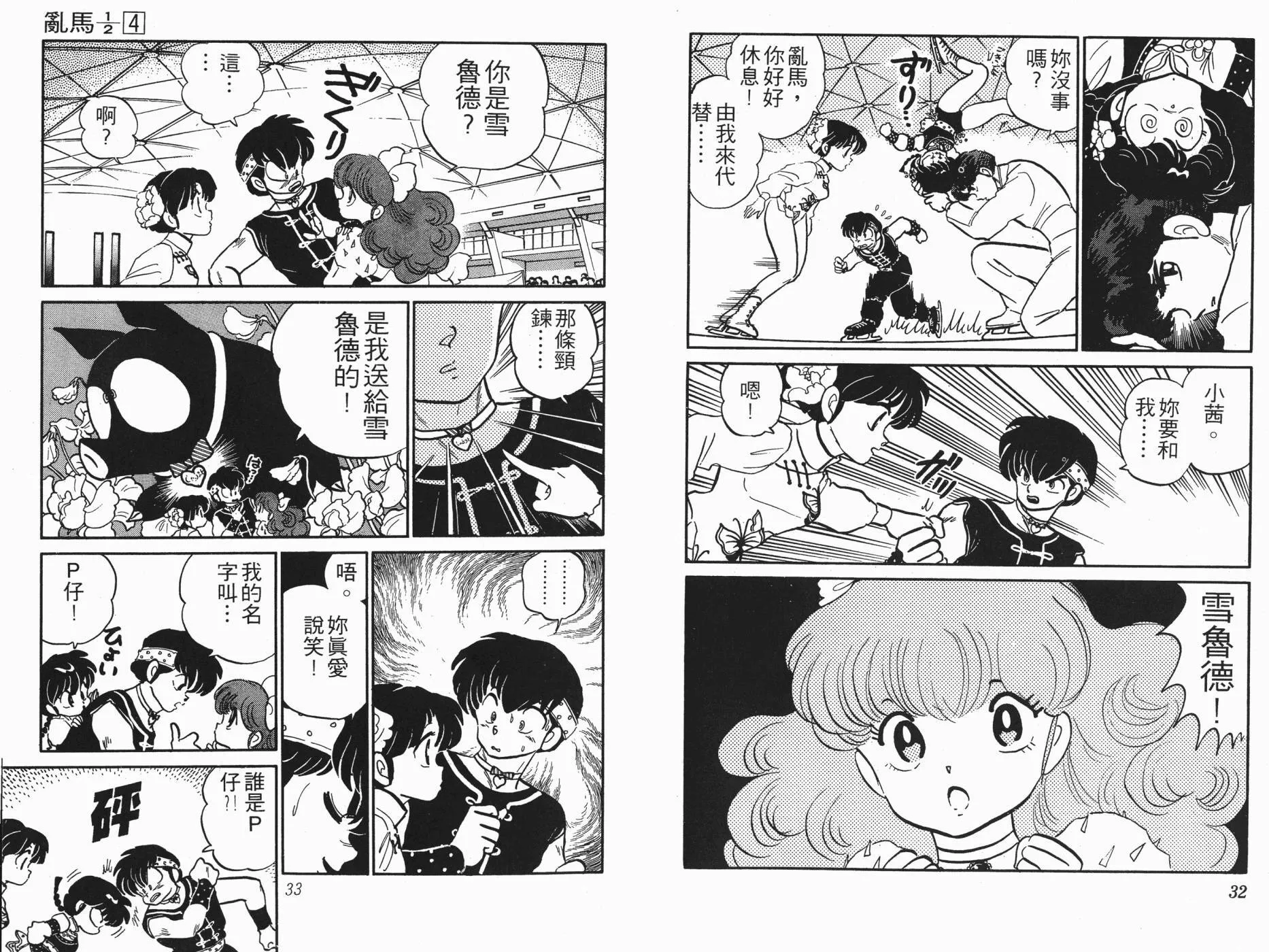 第4卷 第17页