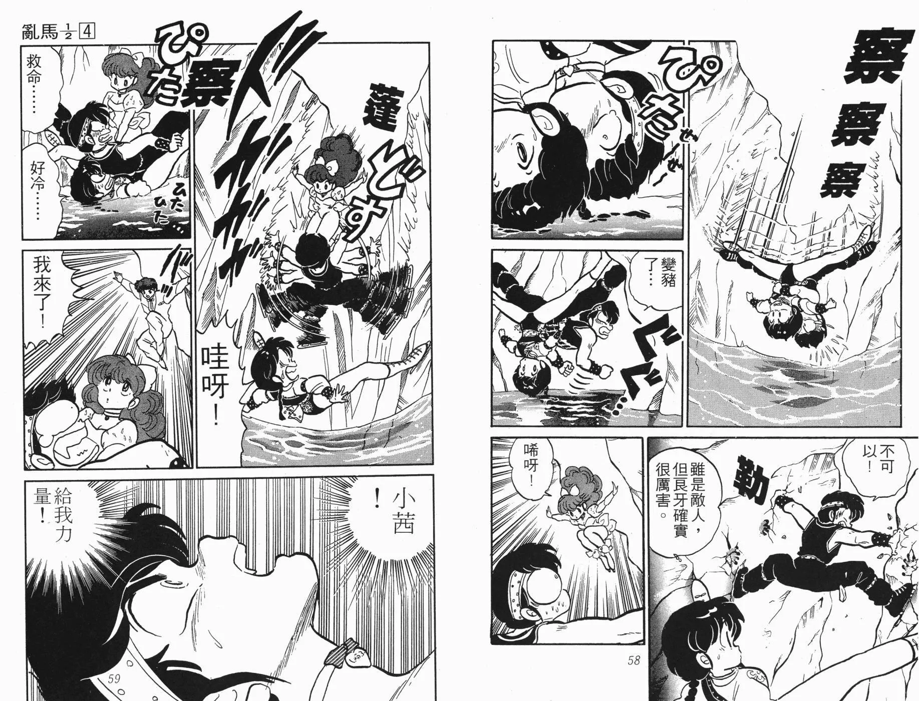 第4卷 第30页