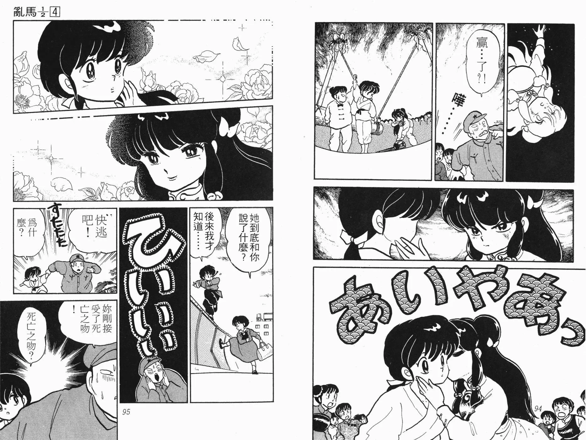 第4卷 第48页