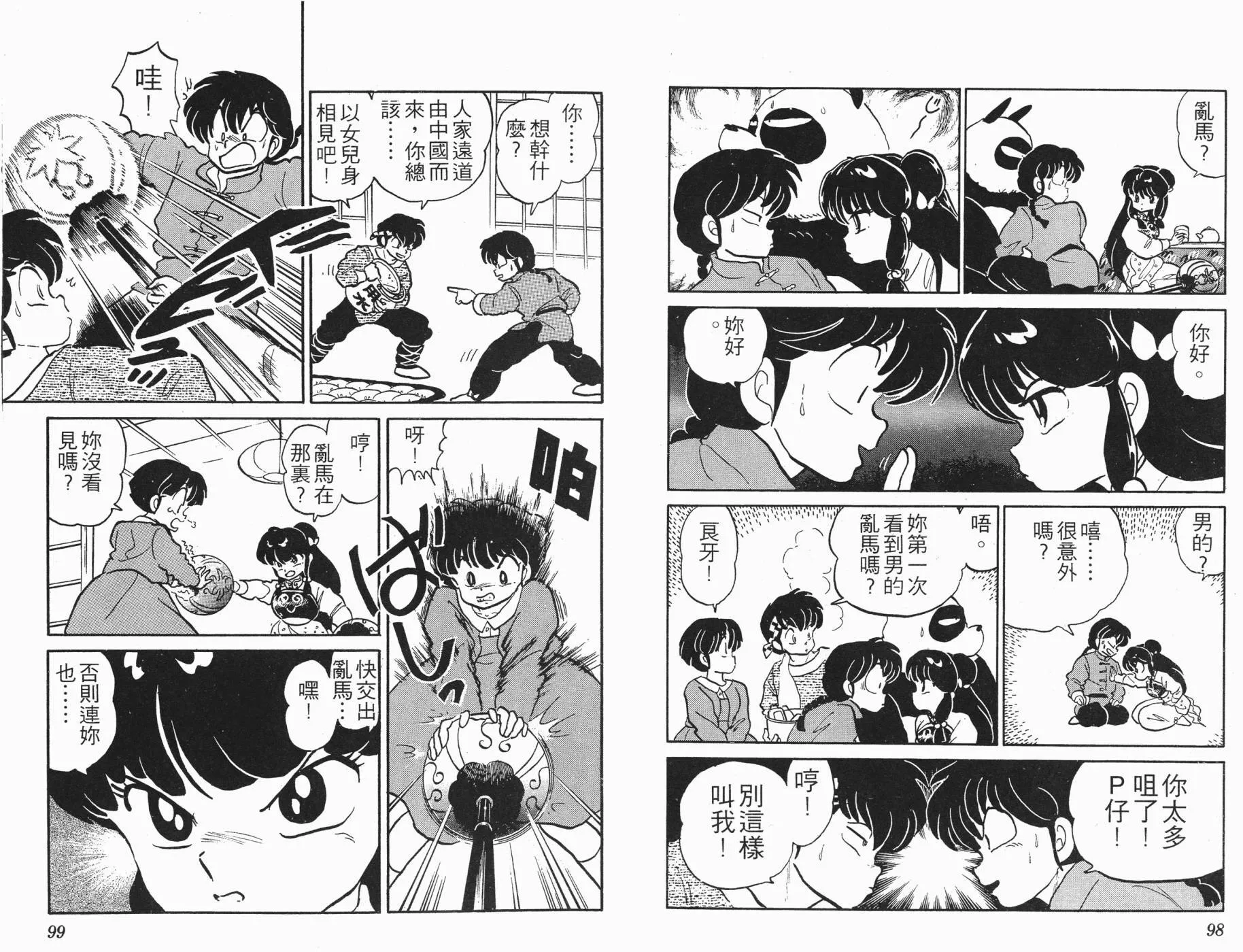 第4卷 第50页