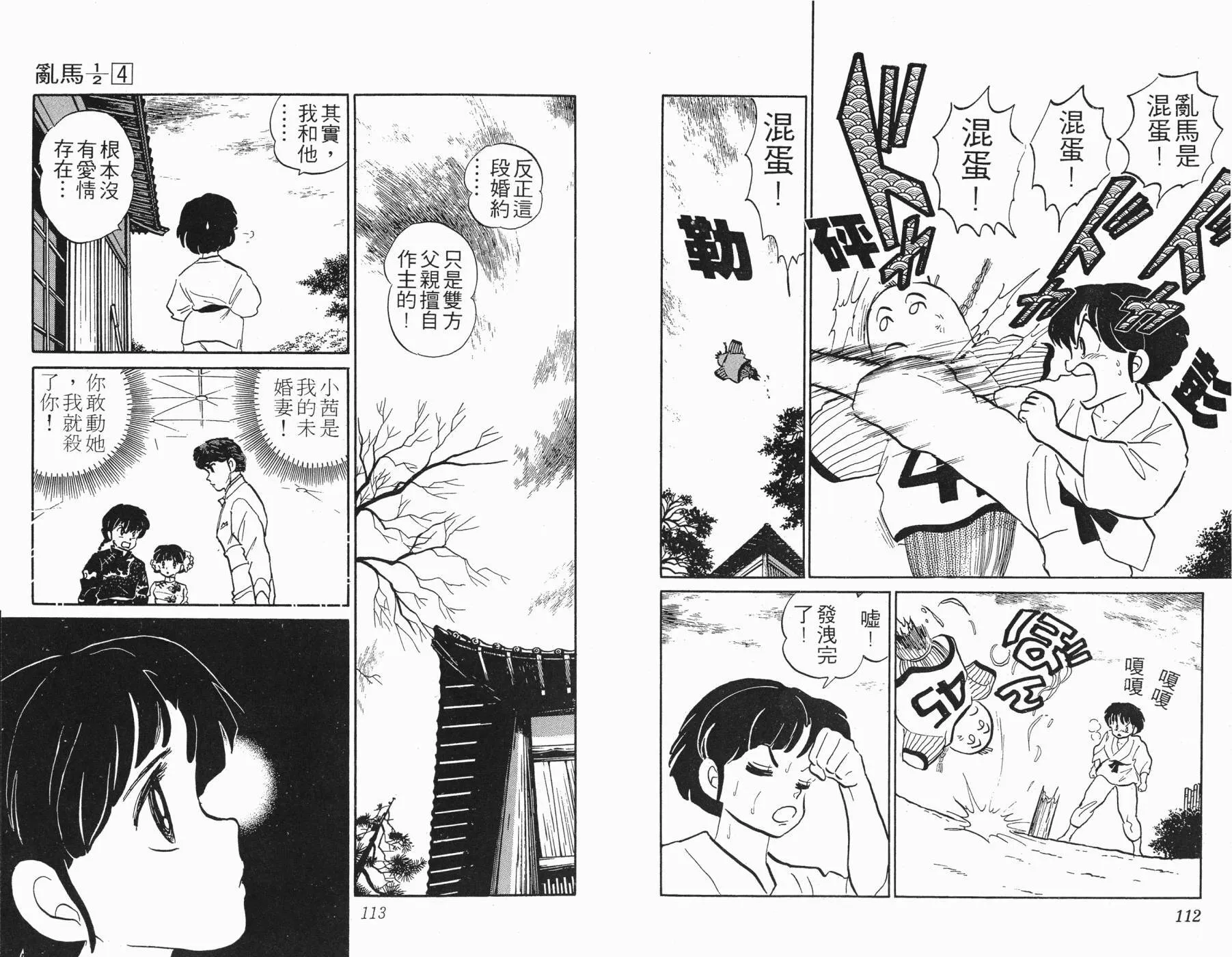 第4卷 第57页