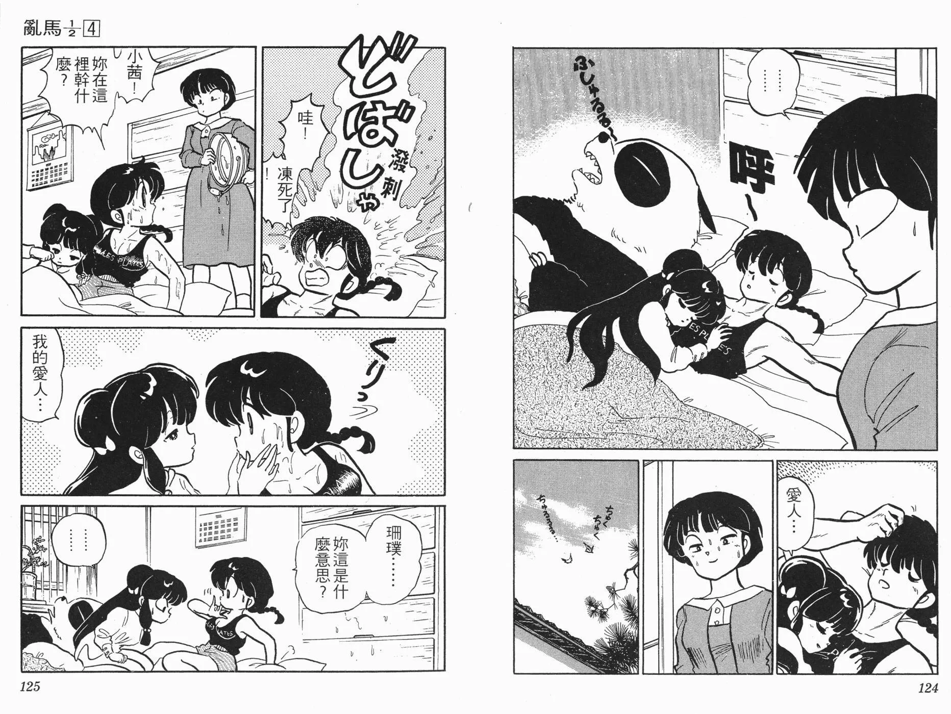 第4卷 第63页