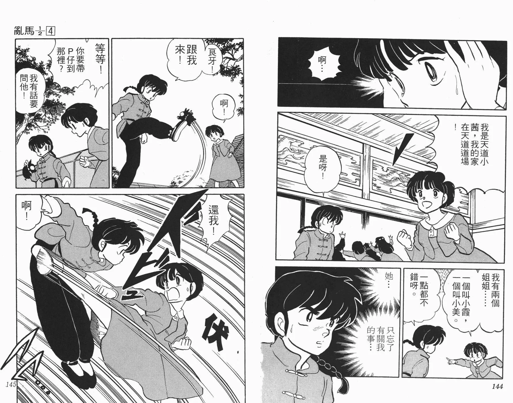 第4卷 第73页