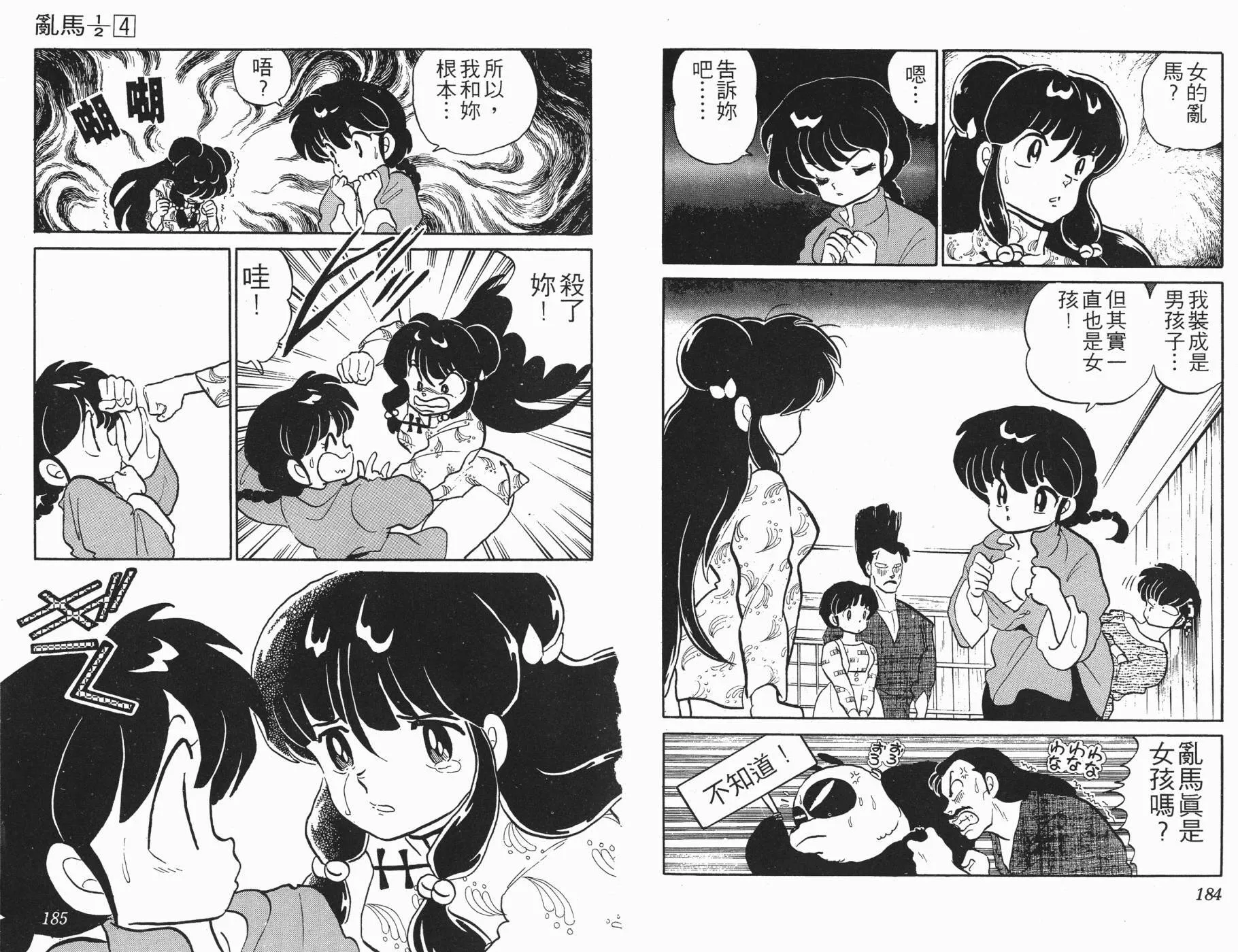 第4卷 第93页