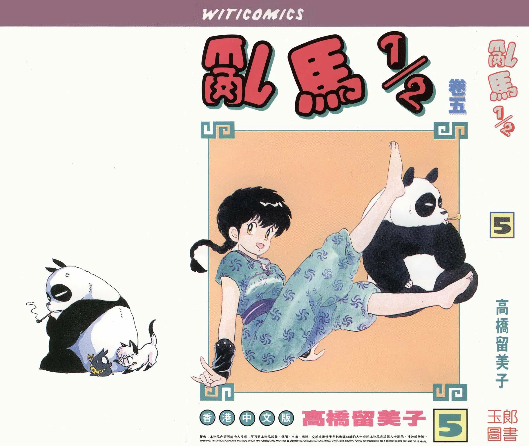 第4卷 第96页