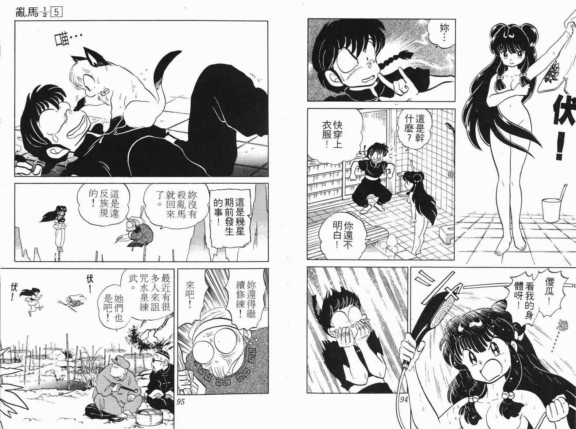 第5卷 第48页