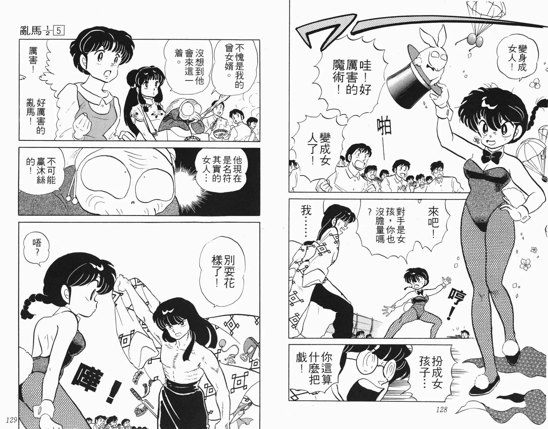 第5卷 第65页