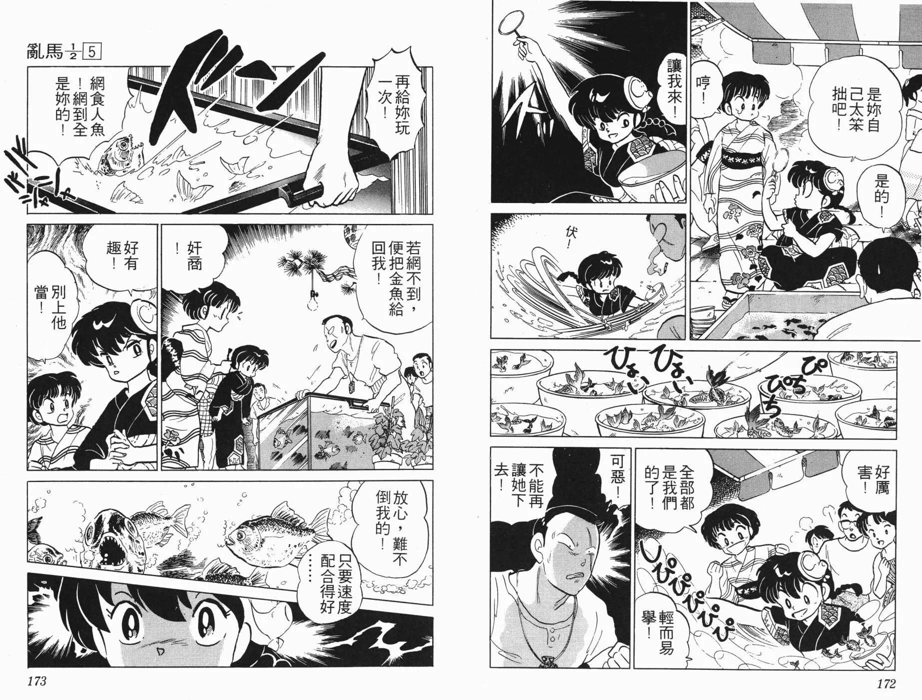 第5卷 第87页