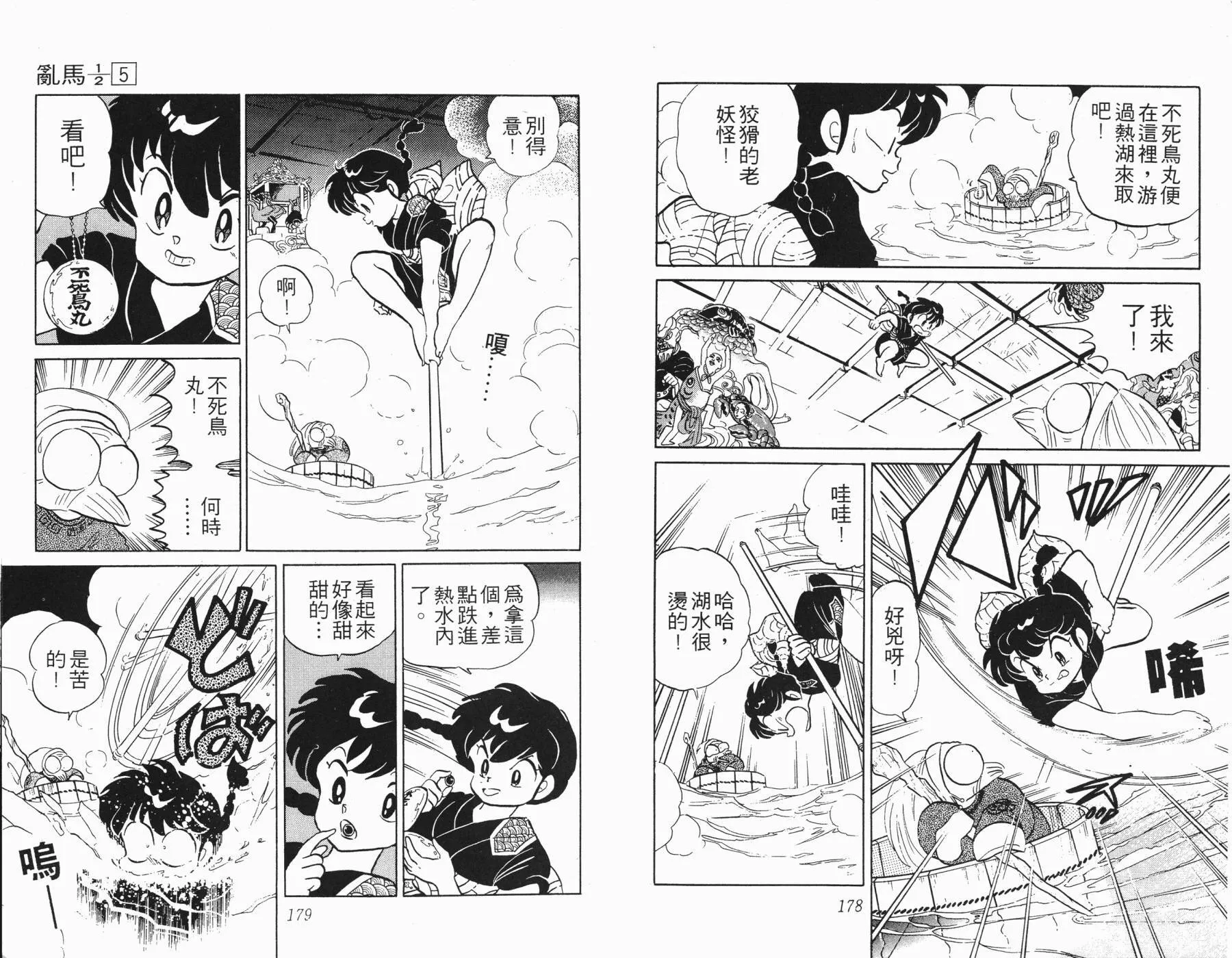 第5卷 第90页