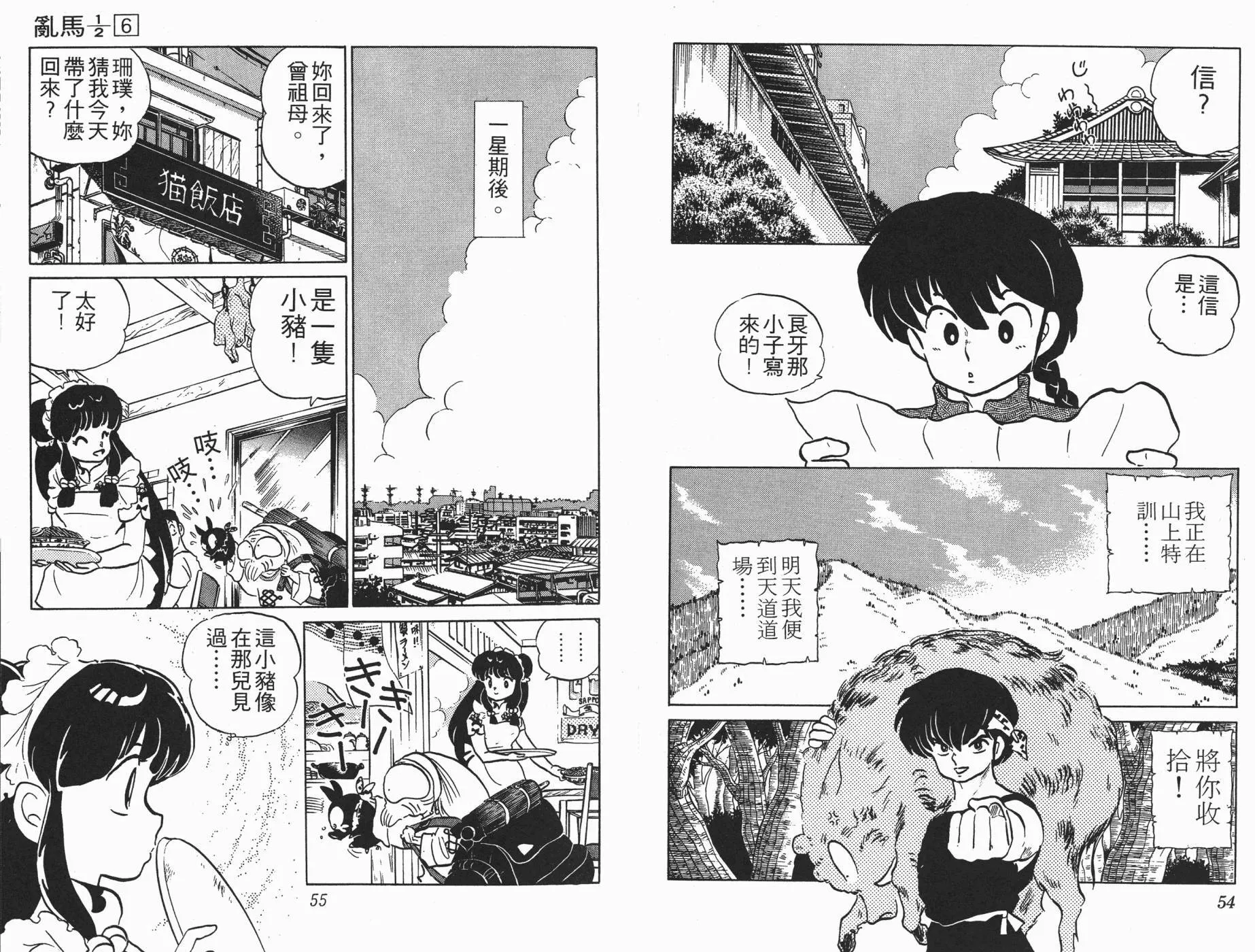 第6卷 第29页