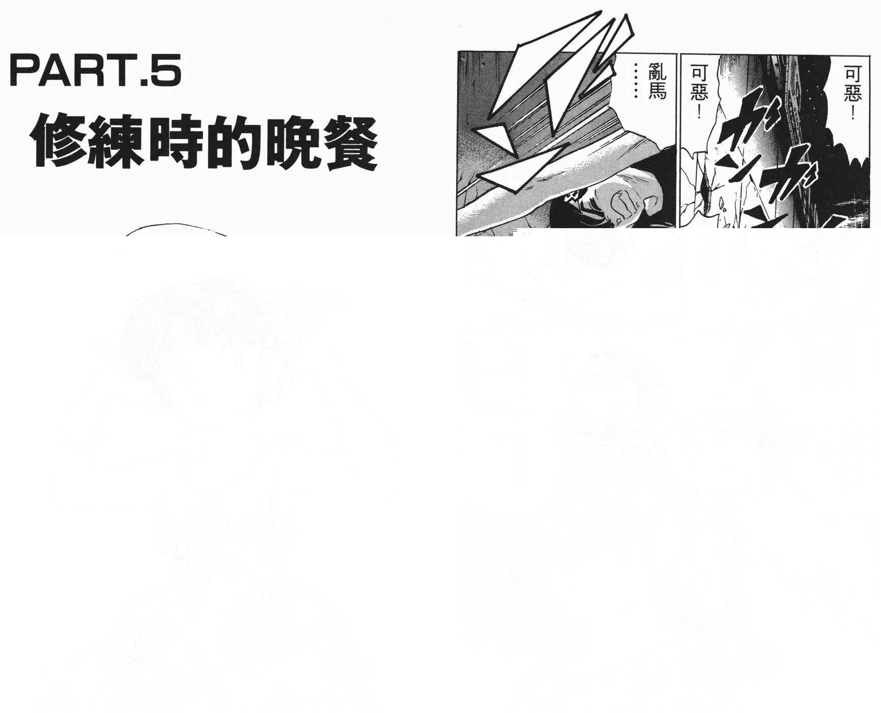 第6卷 第36页