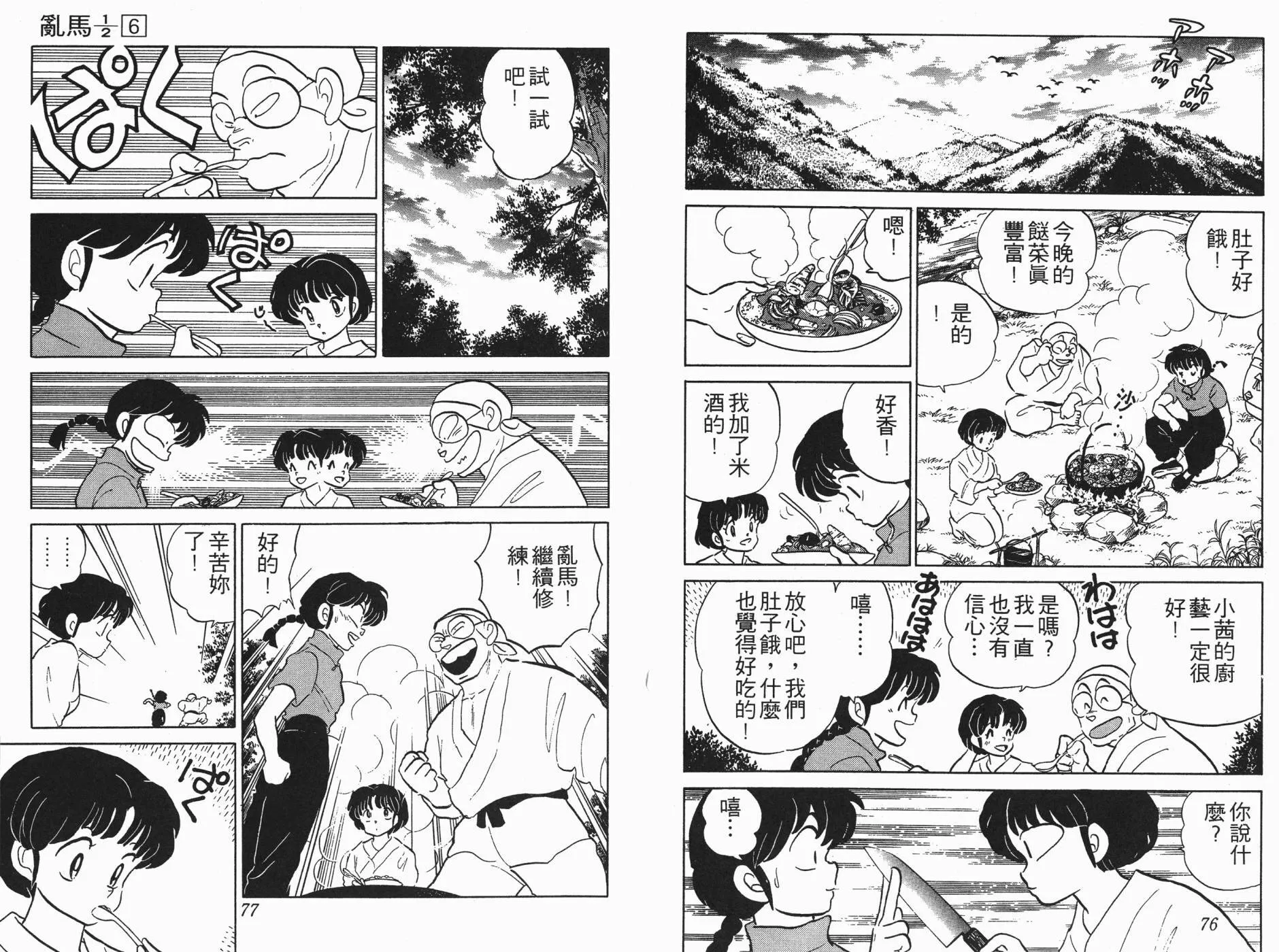 第6卷 第40页