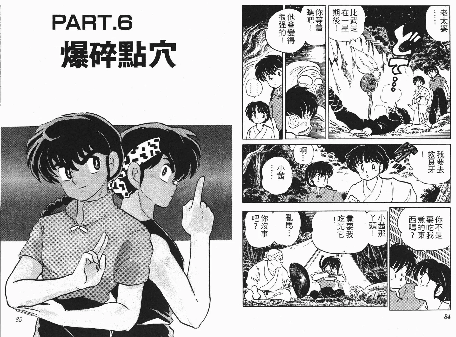 第6卷 第44页