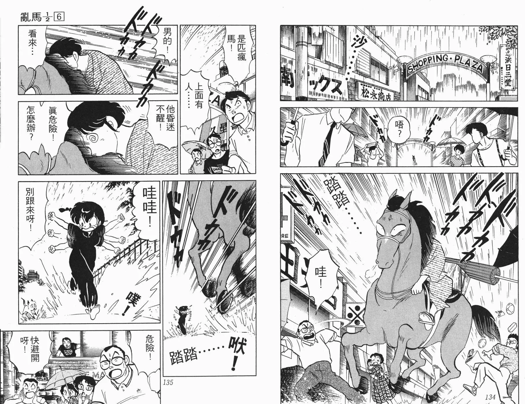 第6卷 第69页