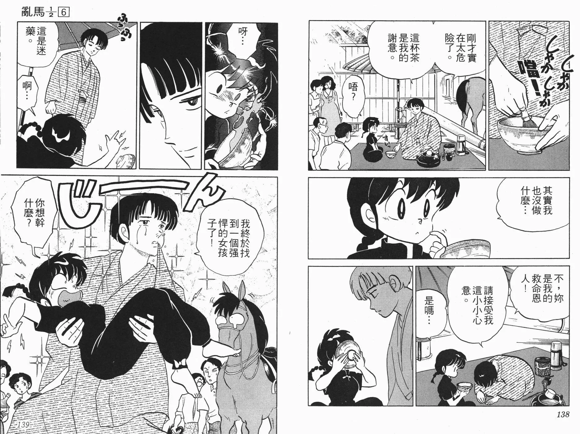 第6卷 第71页