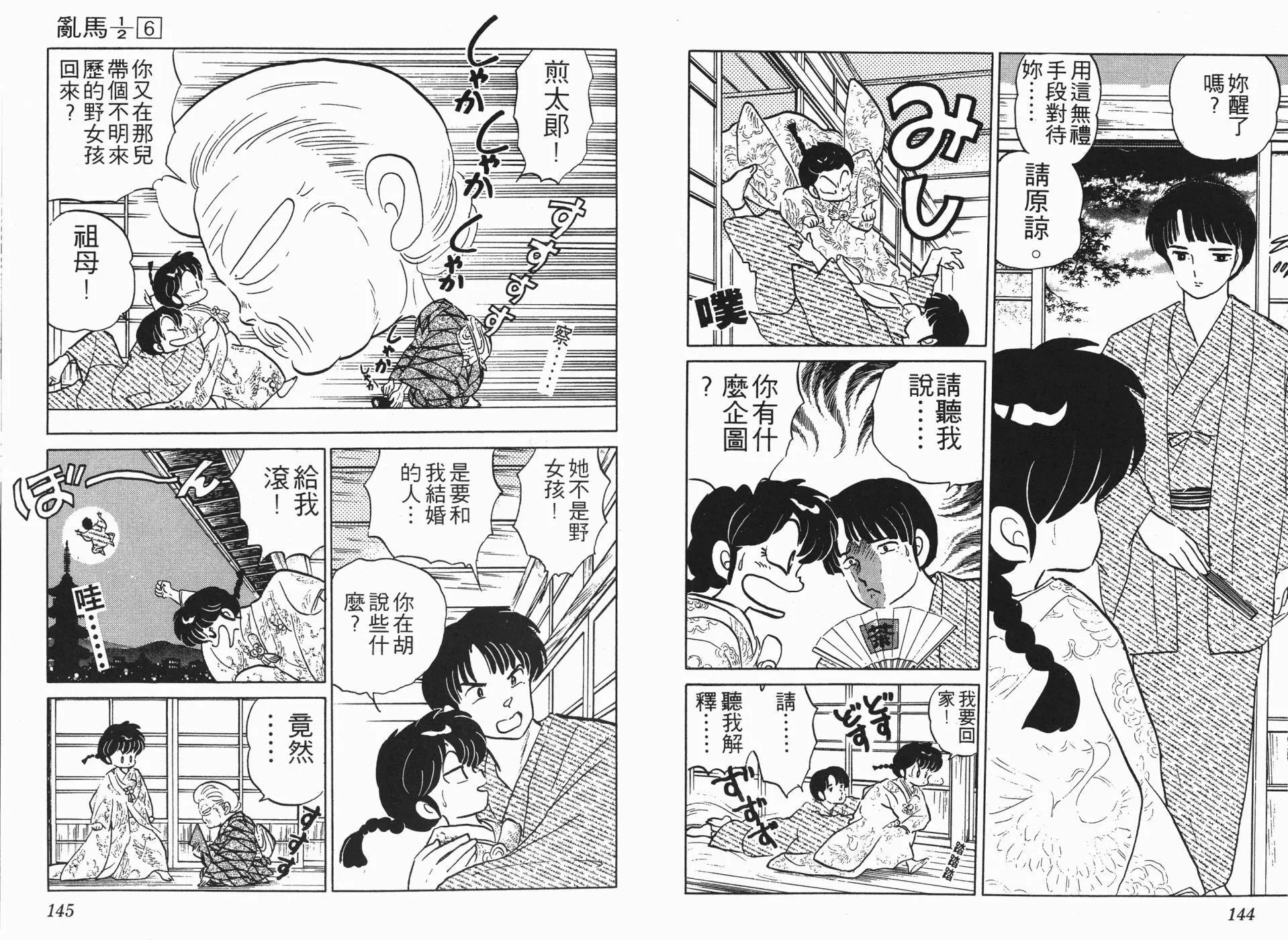 第6卷 第74页