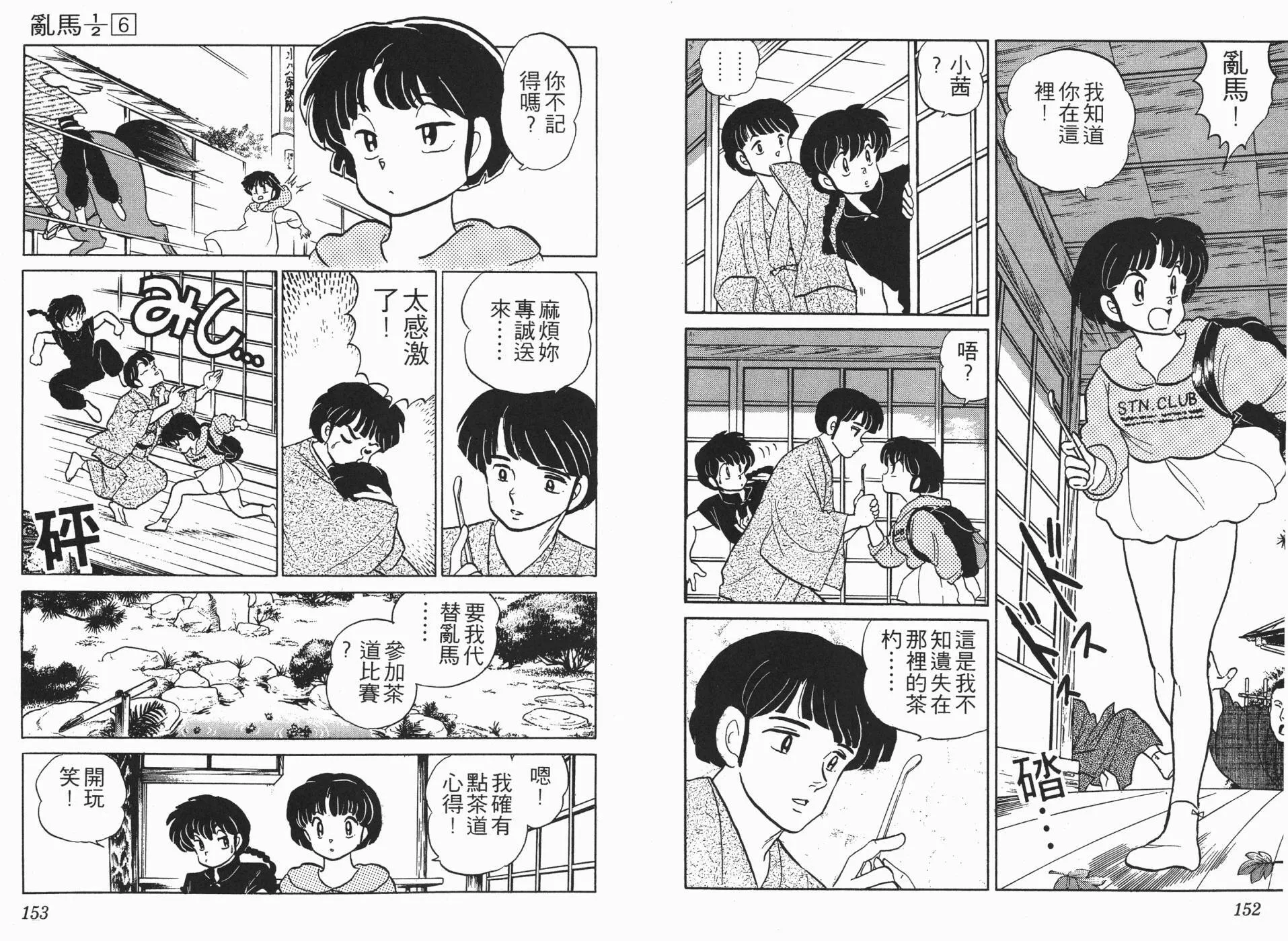 第6卷 第78页