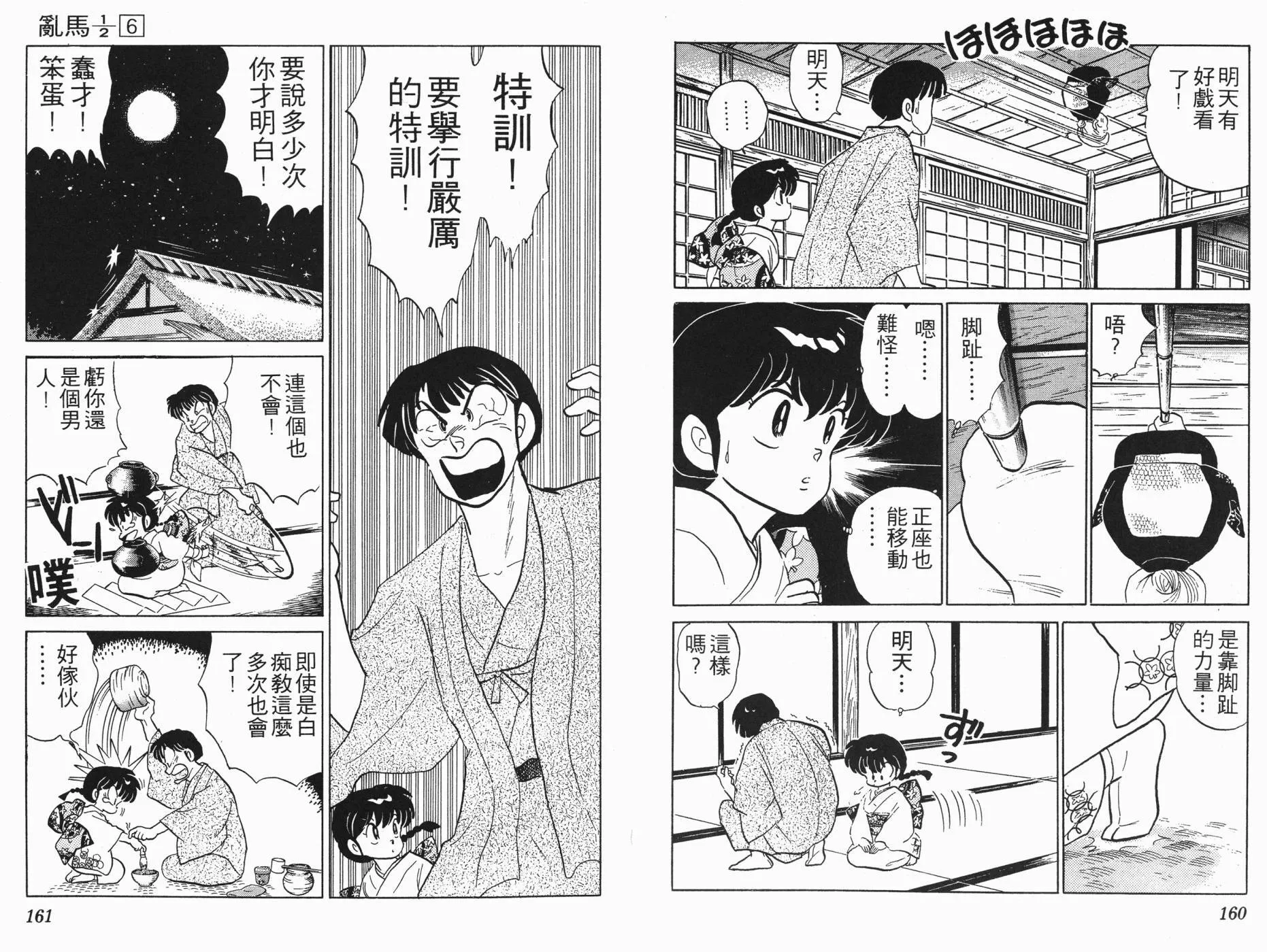 第6卷 第82页