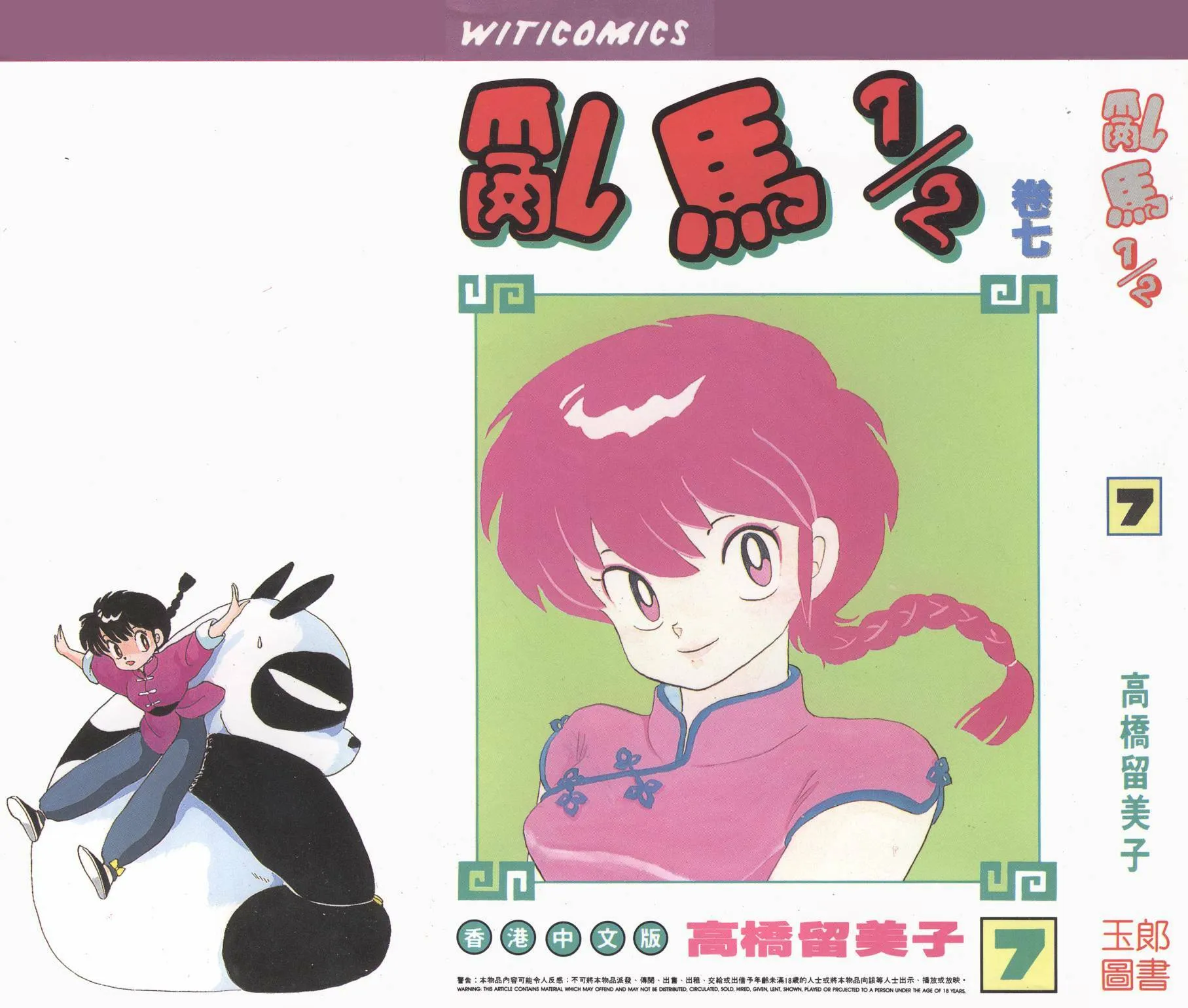 第7卷 第1页