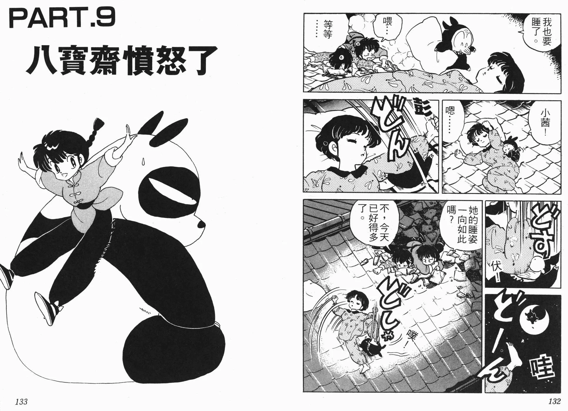 第7卷 第68页