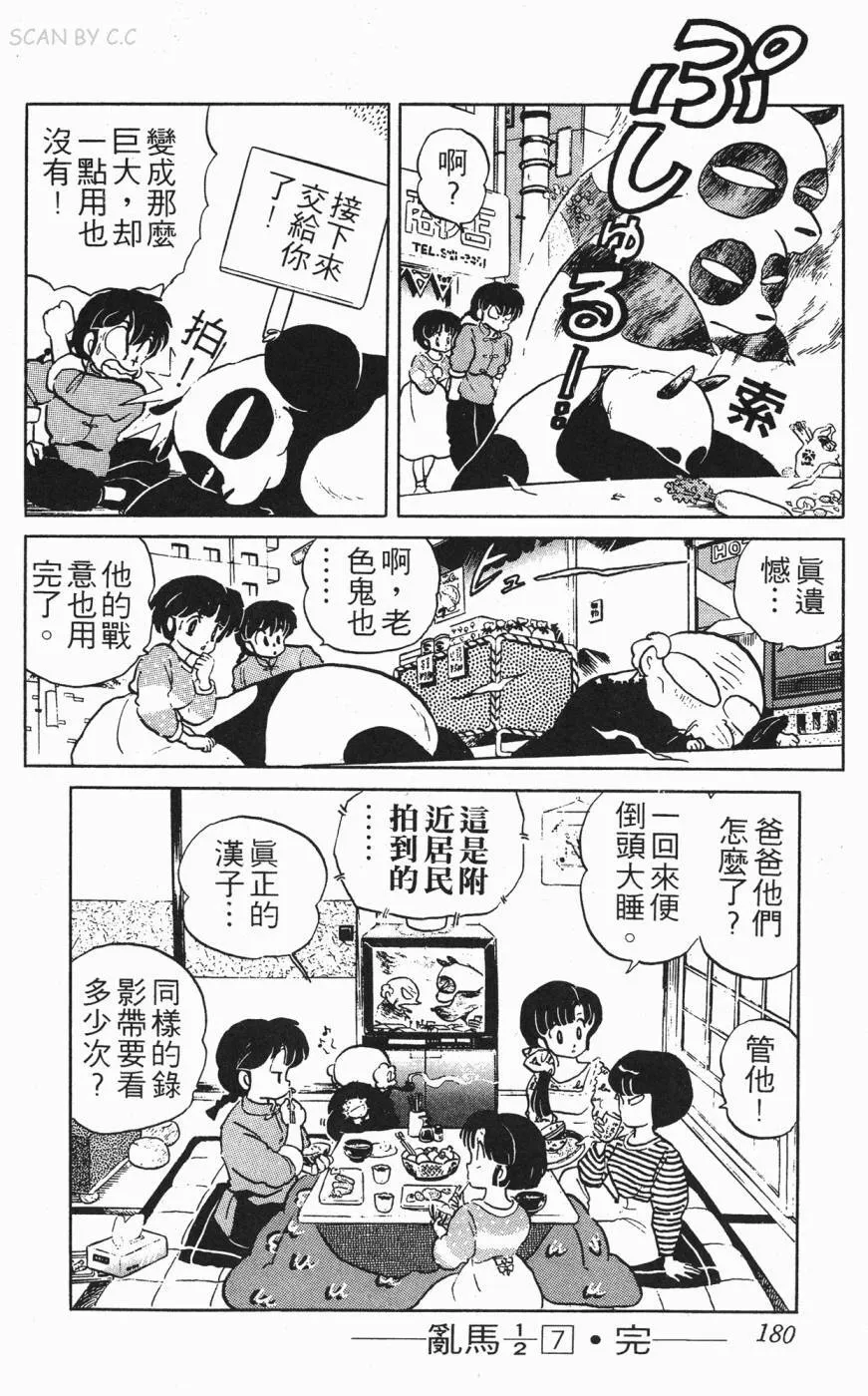 第7卷 第90页
