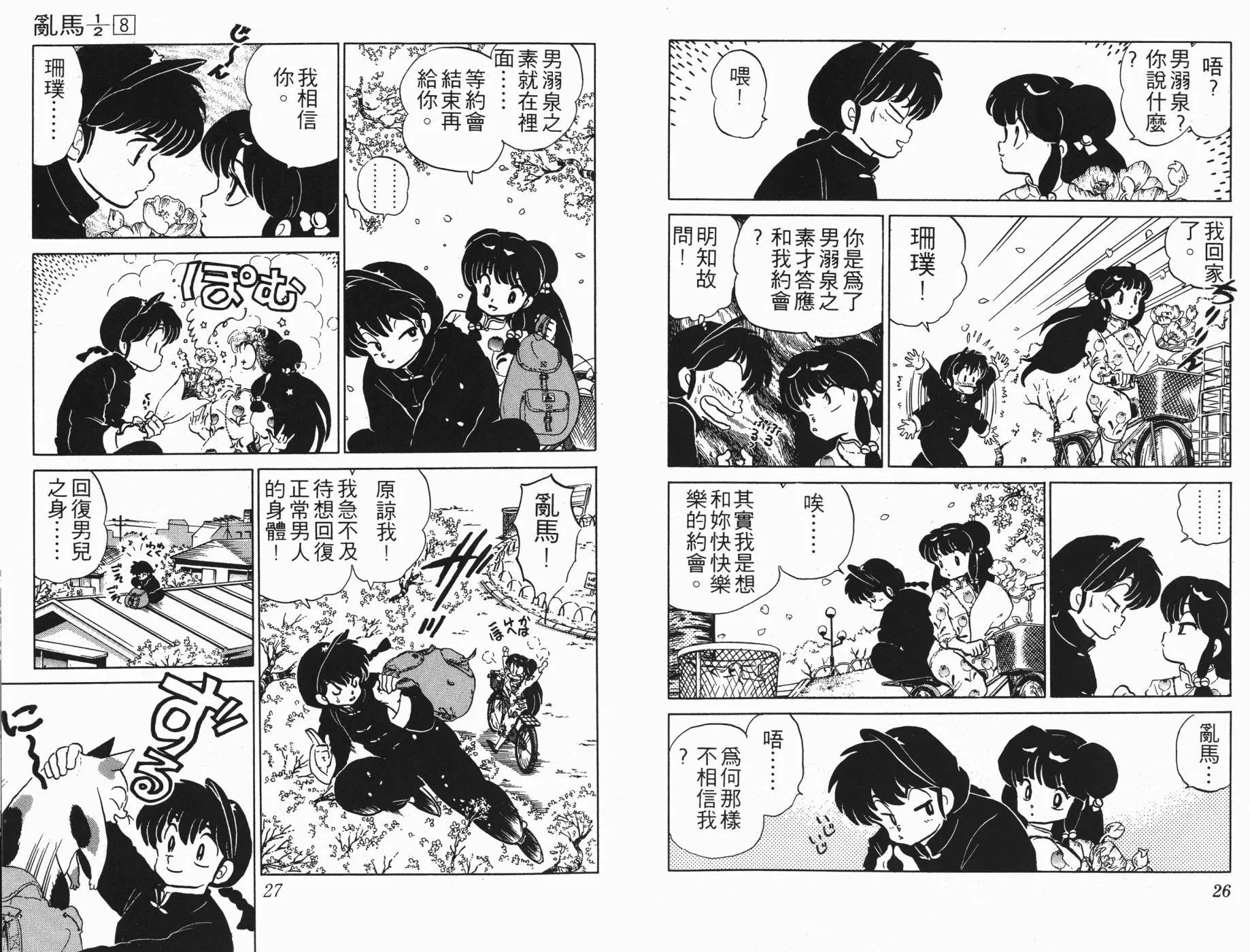 第8卷 第15页