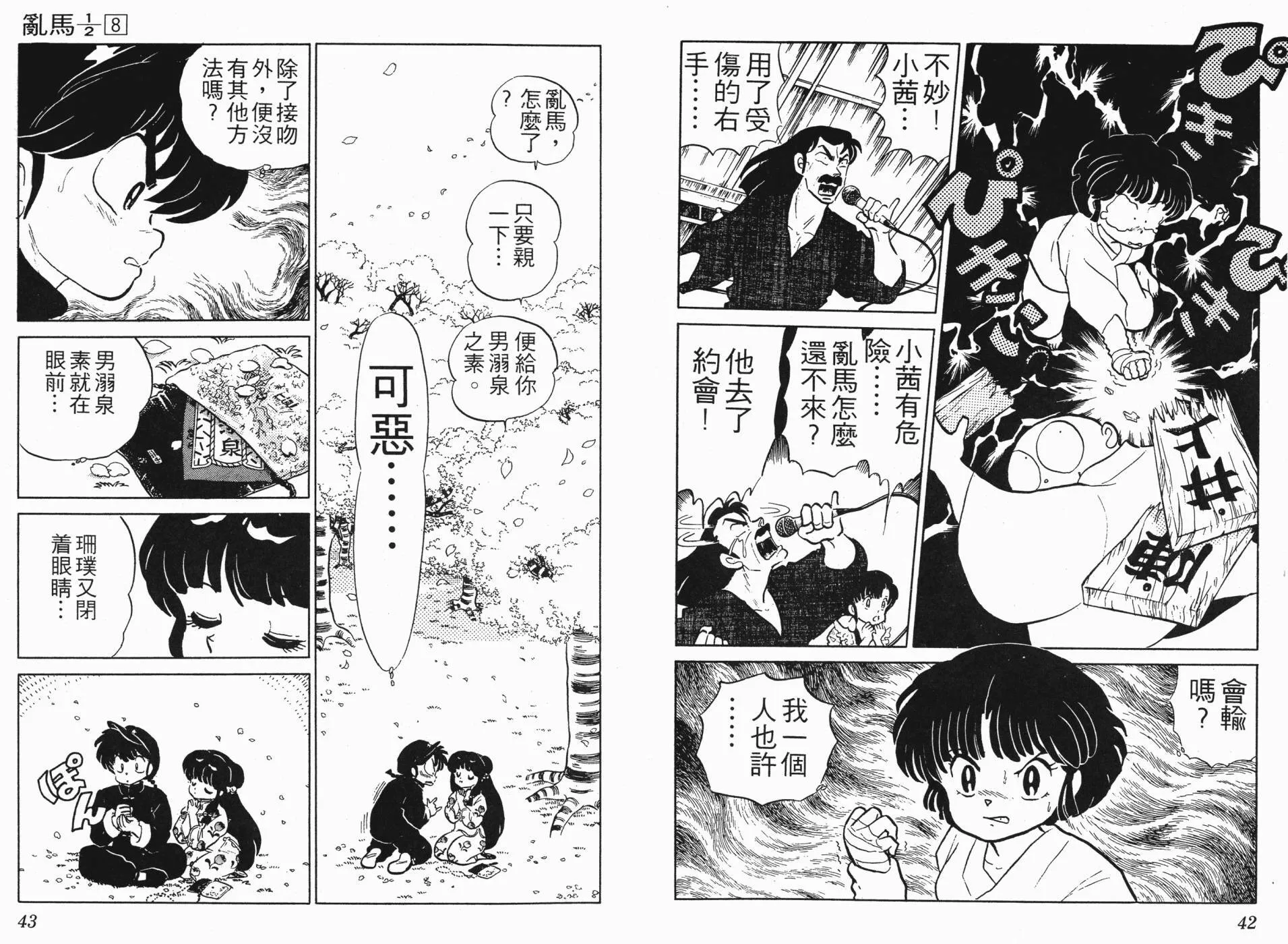第8卷 第23页