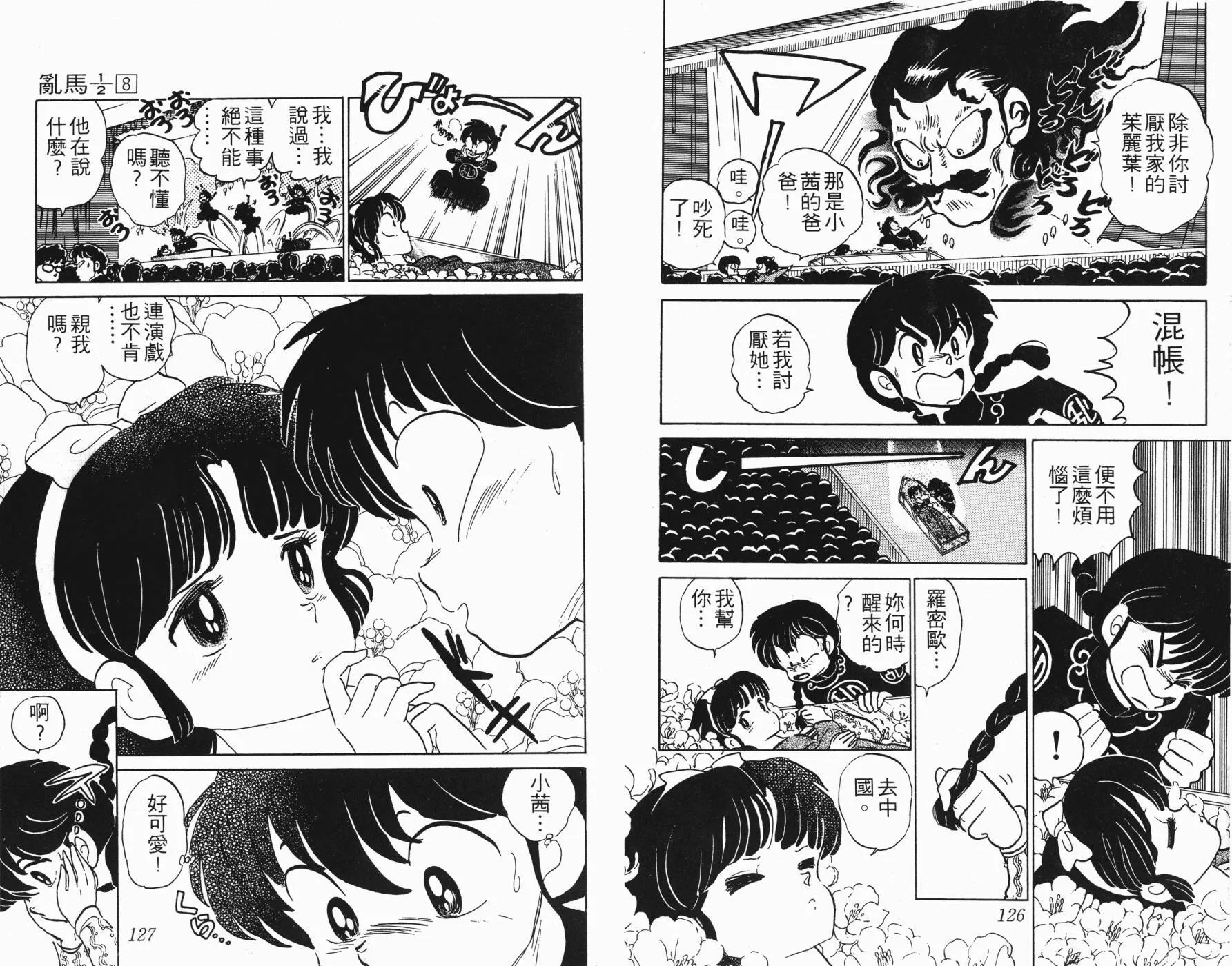 第8卷 第65页