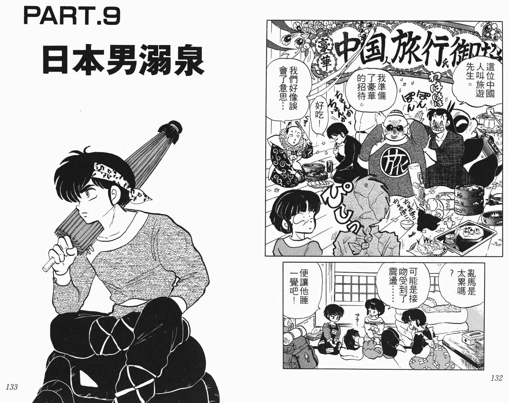 第8卷 第68页
