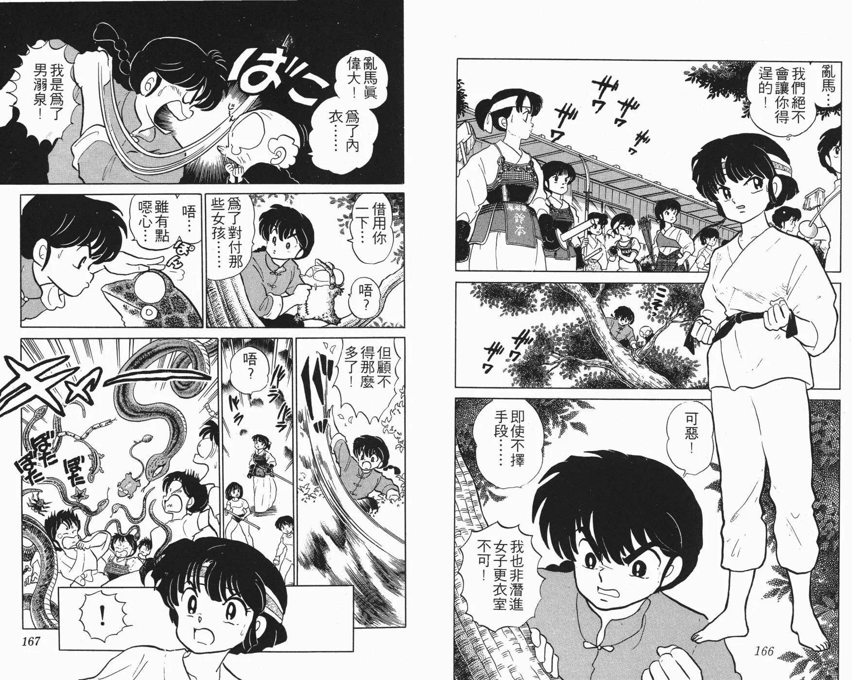 第8卷 第85页