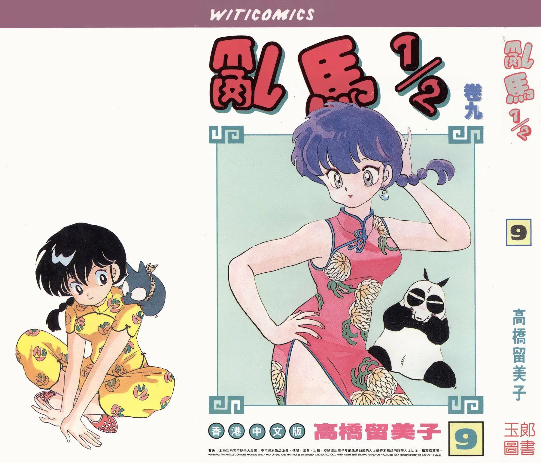 第8卷 第93页