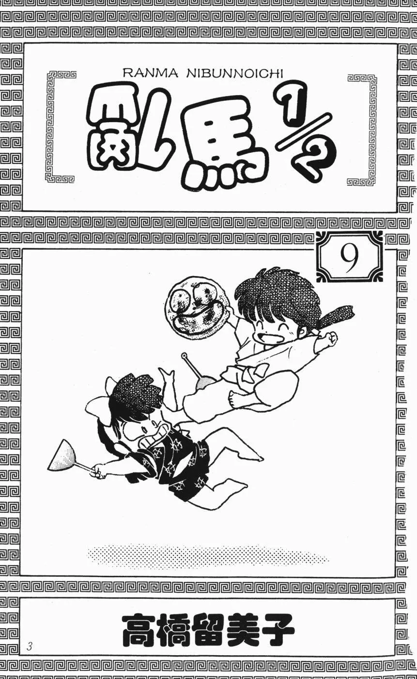 第9卷 第2页