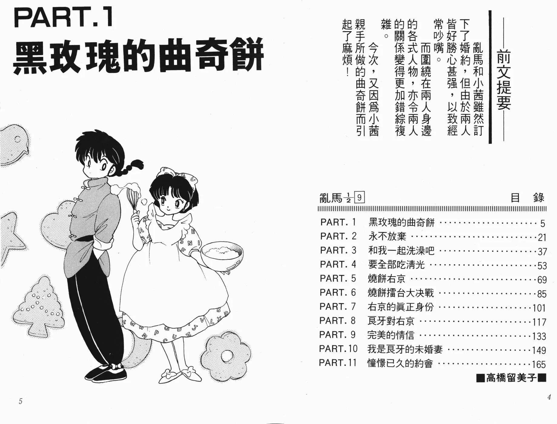 第9卷 第3页