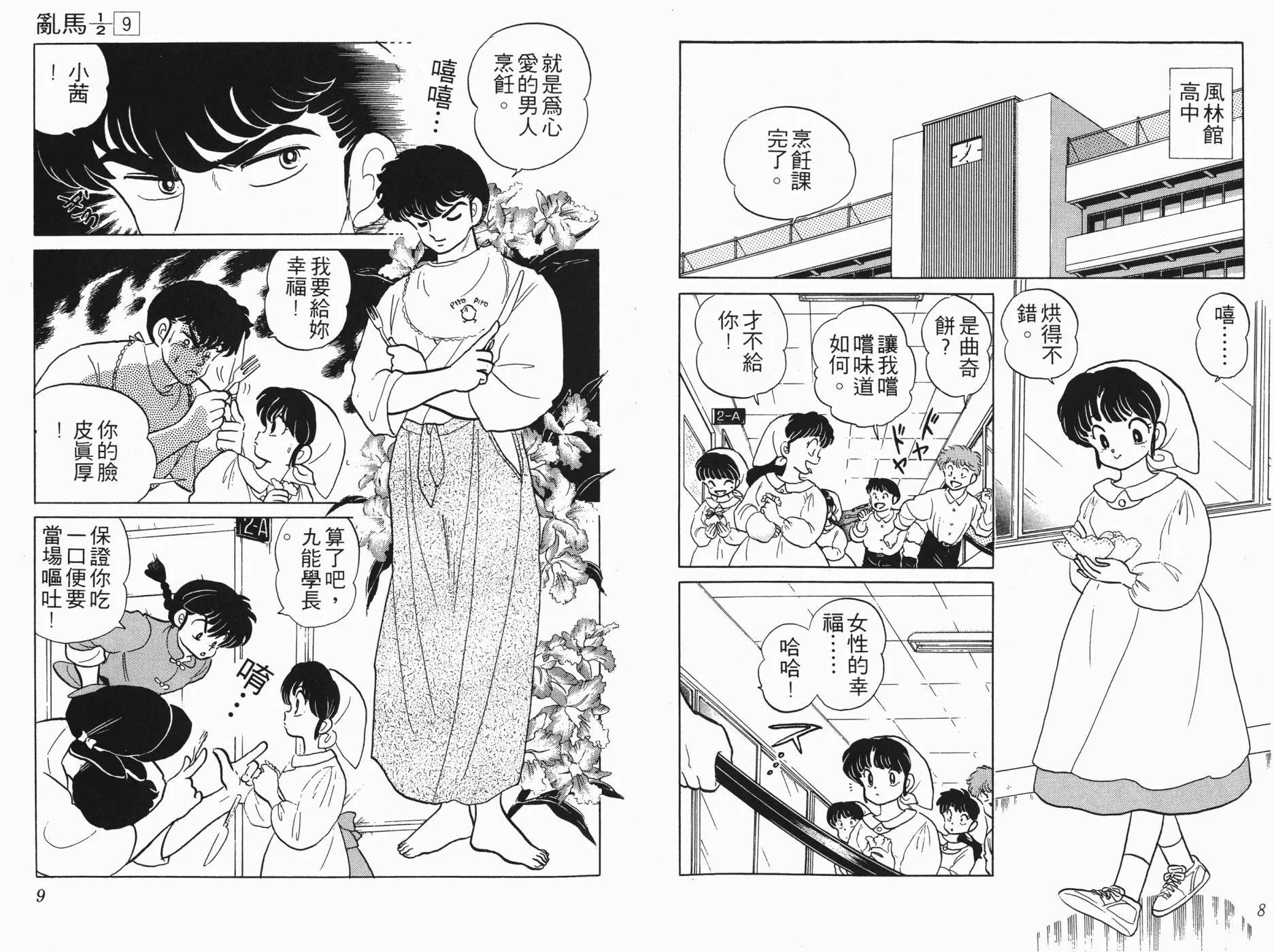 第9卷 第5页