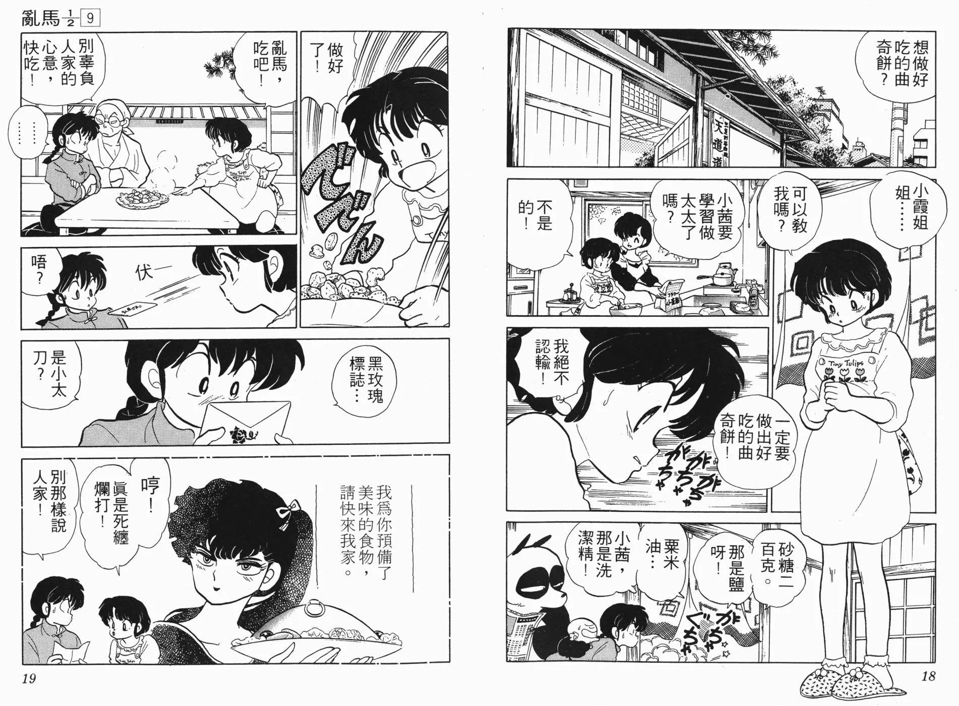 第9卷 第10页