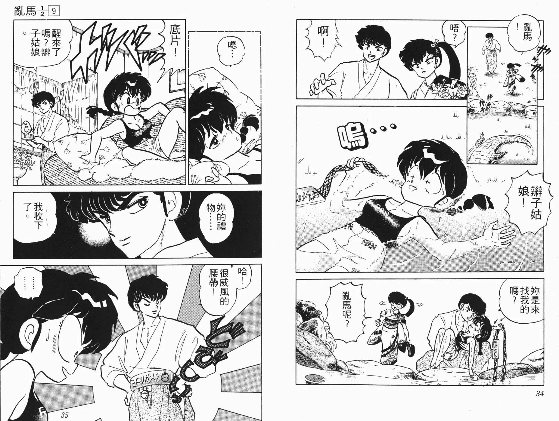第9卷 第18页