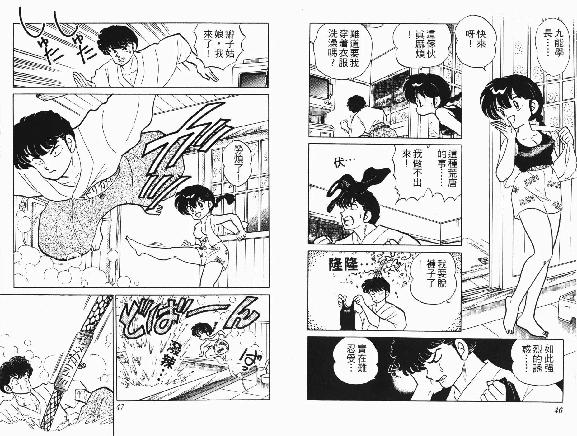 第9卷 第24页