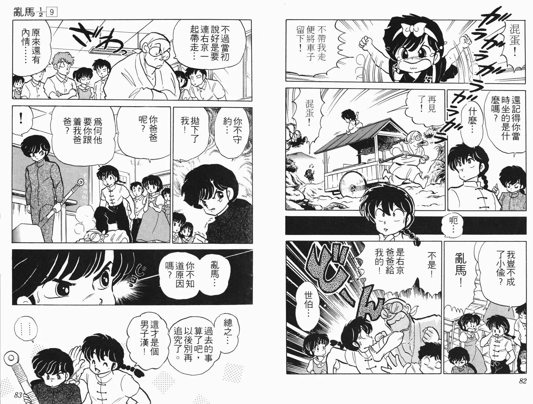 第9卷 第42页