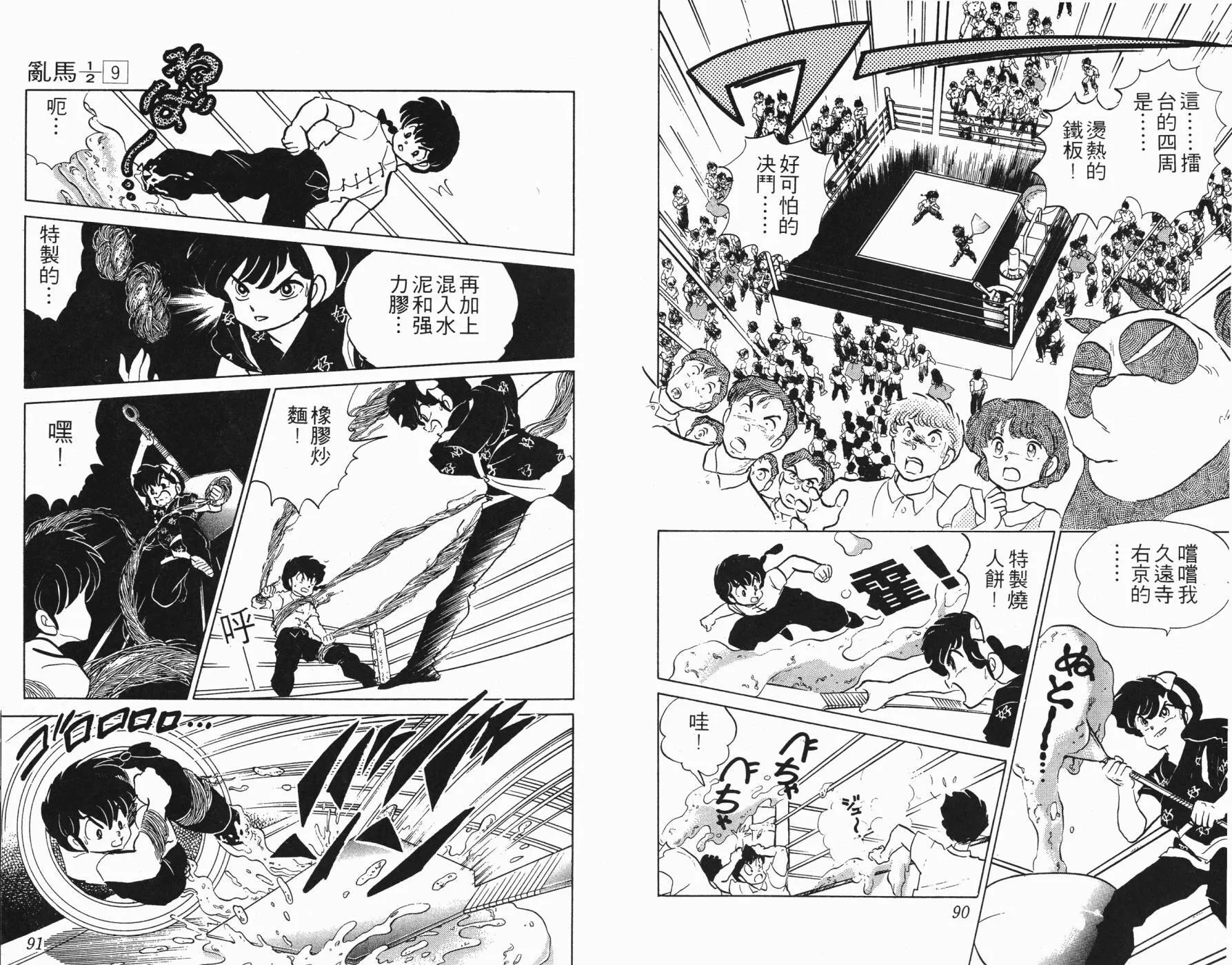 第9卷 第46页