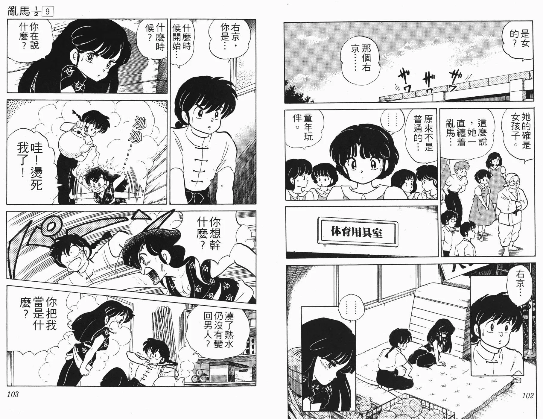 第9卷 第52页