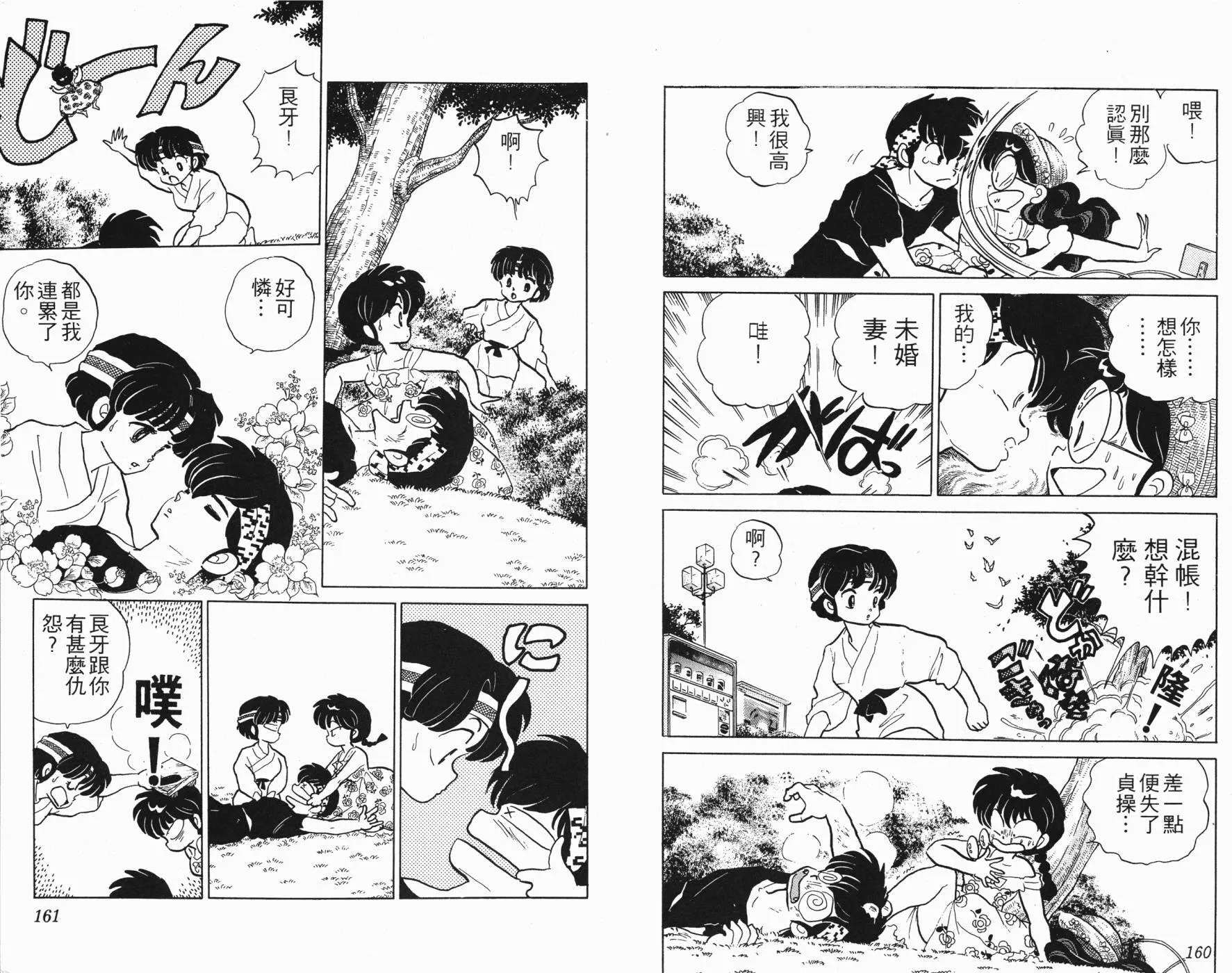 第9卷 第81页